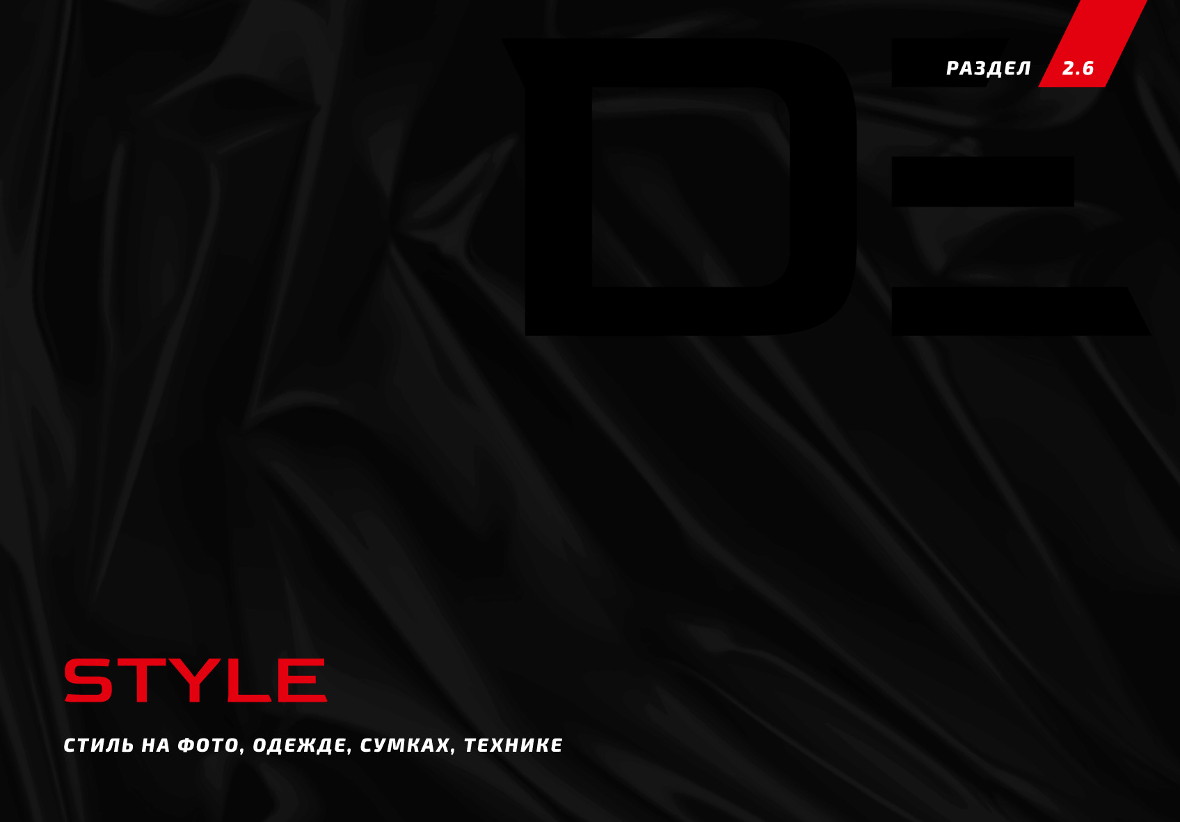 БРЕНДБУК, ЛОГОТИП, ФИРМЕННЫЙ СТИЛЬ для компании Demiand — Изображение №35 — Брендинг на Dprofile