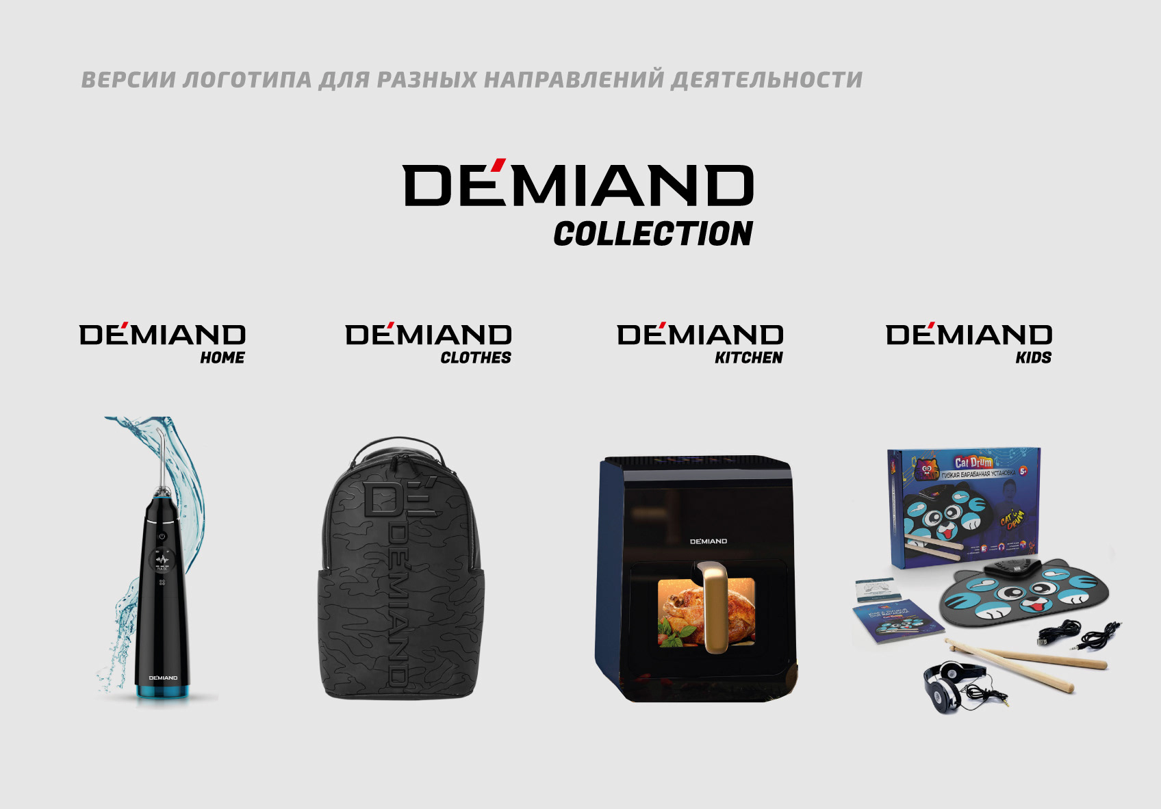 БРЕНДБУК, ЛОГОТИП, ФИРМЕННЫЙ СТИЛЬ для компании Demiand — Изображение №15 — Брендинг на Dprofile