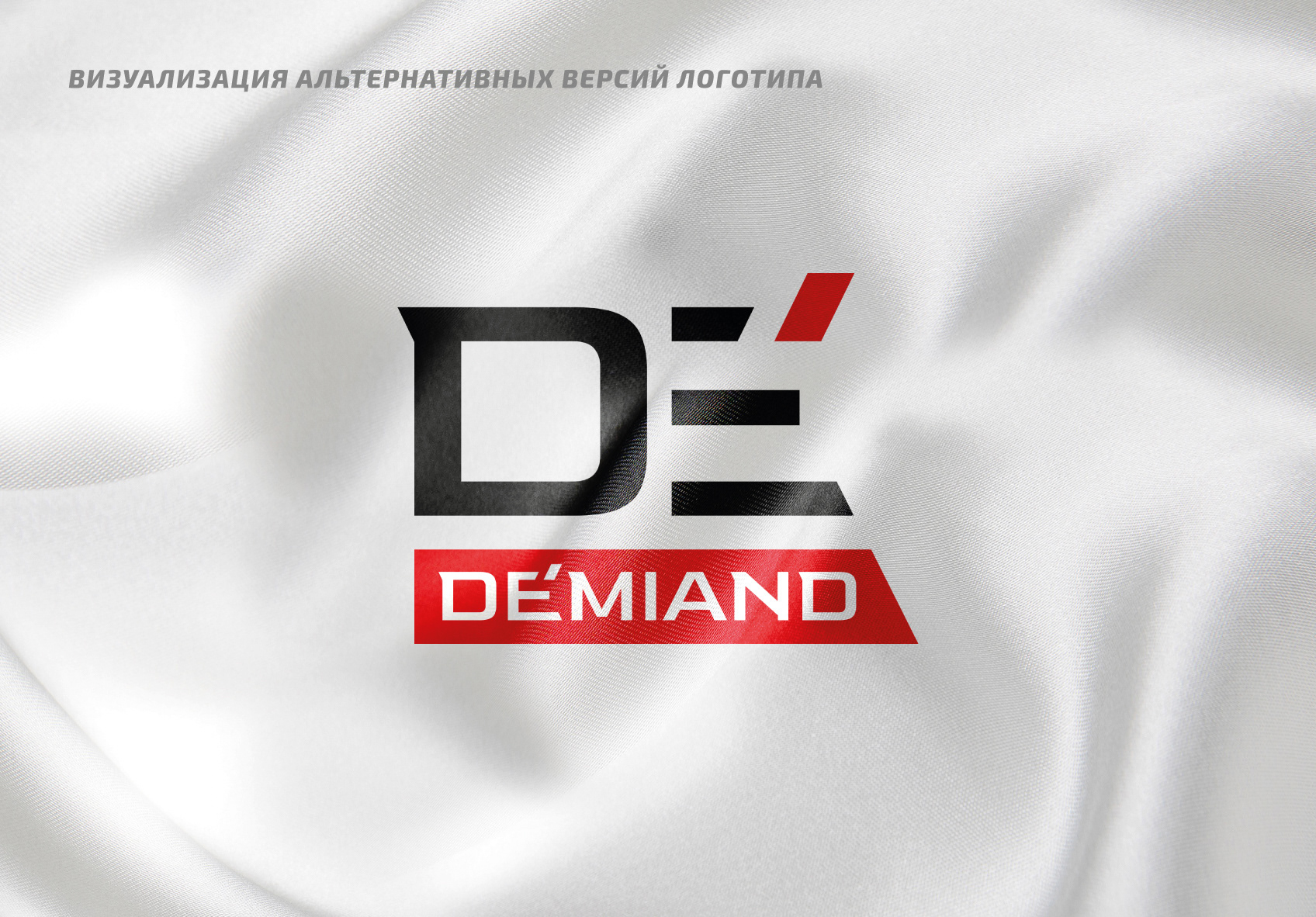 БРЕНДБУК, ЛОГОТИП, ФИРМЕННЫЙ СТИЛЬ для компании Demiand — Изображение №18 — Брендинг на Dprofile