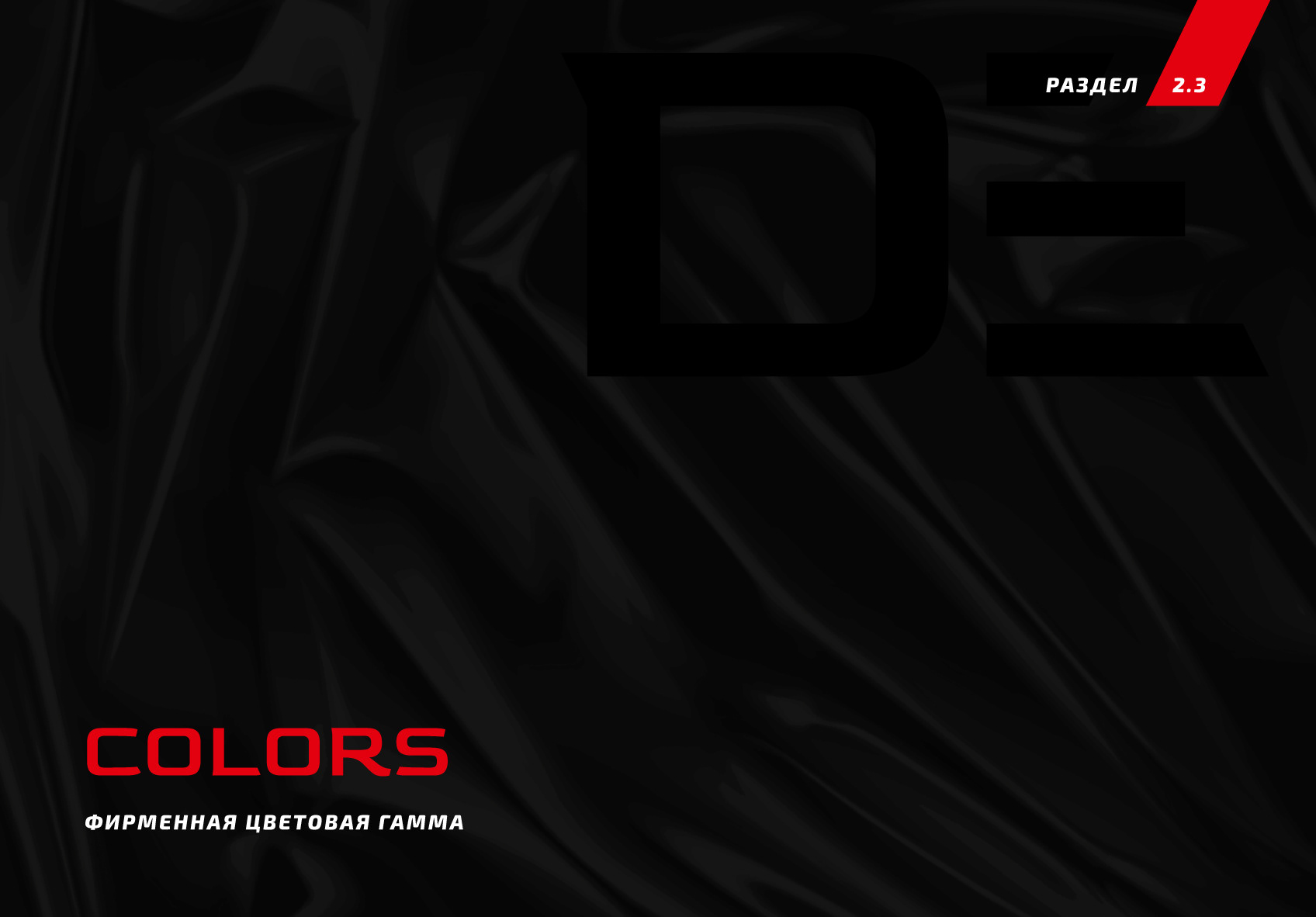 БРЕНДБУК, ЛОГОТИП, ФИРМЕННЫЙ СТИЛЬ для компании Demiand — Изображение №22 — Брендинг на Dprofile