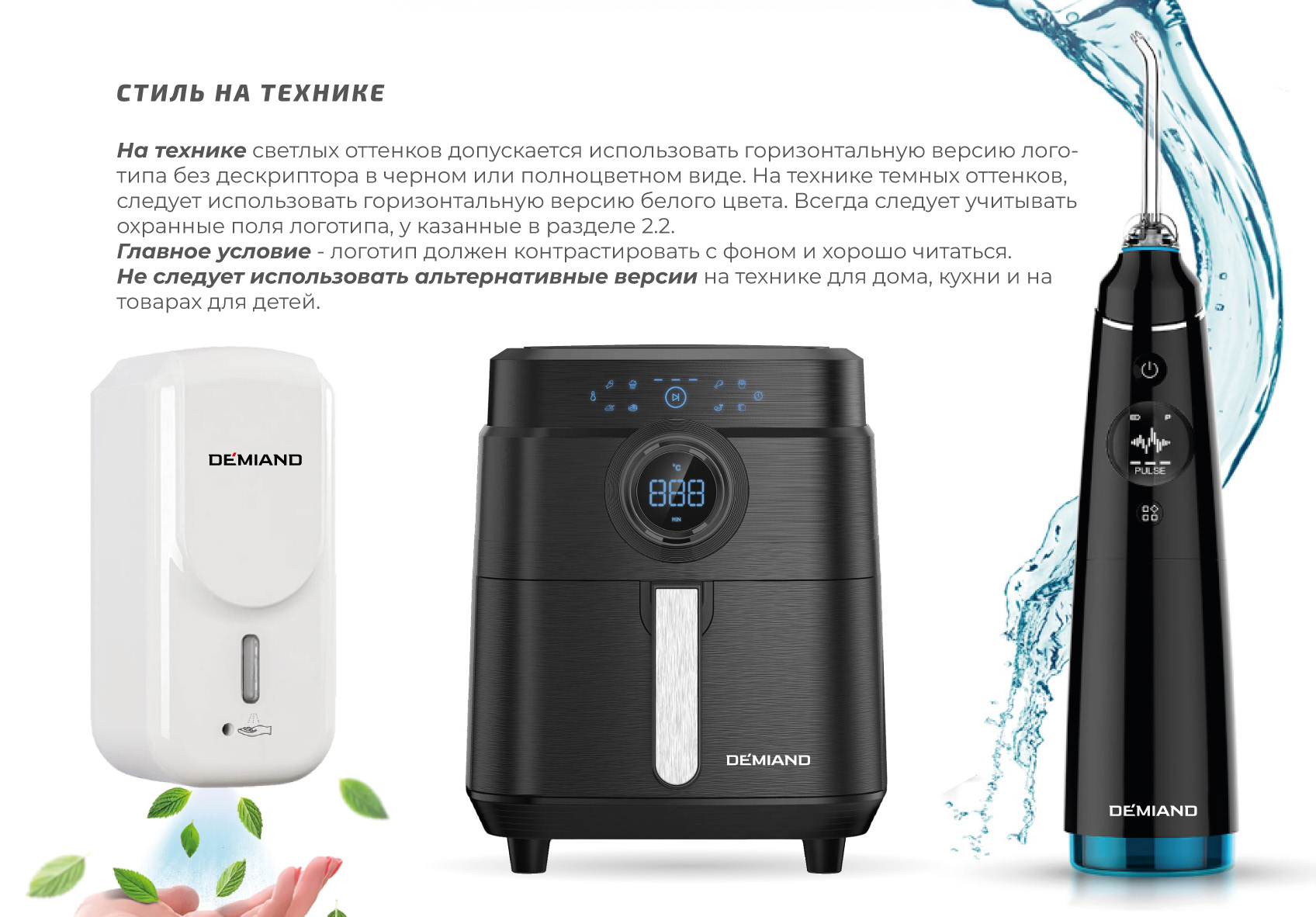 БРЕНДБУК, ЛОГОТИП, ФИРМЕННЫЙ СТИЛЬ для компании Demiand — Изображение №49 — Брендинг на Dprofile