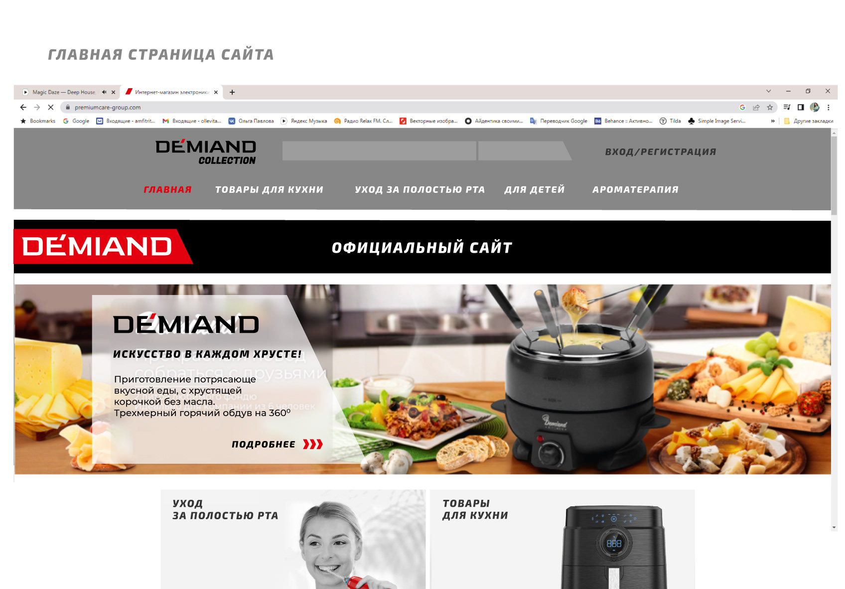 БРЕНДБУК, ЛОГОТИП, ФИРМЕННЫЙ СТИЛЬ для компании Demiand — Изображение №66 — Брендинг на Dprofile