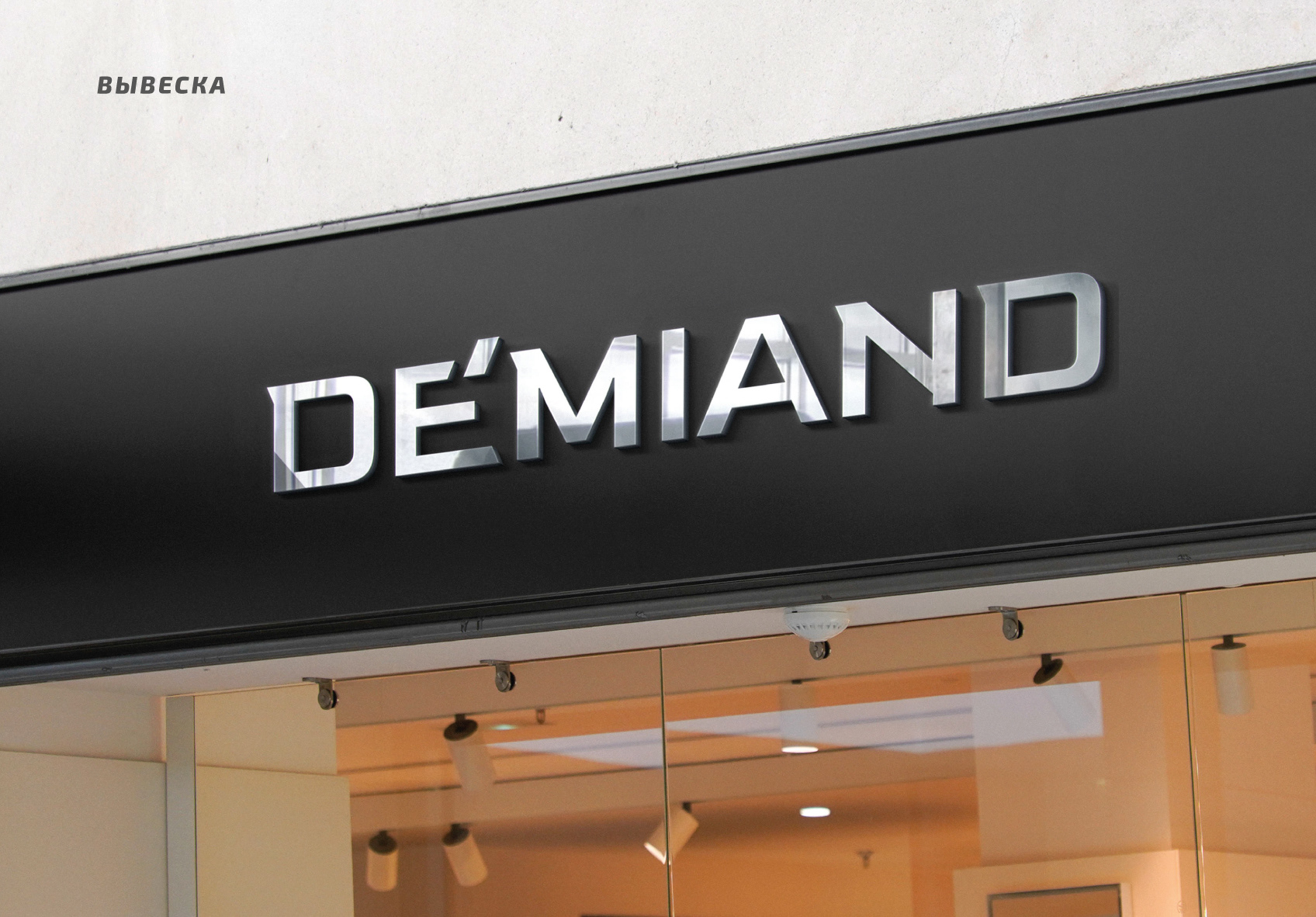 БРЕНДБУК, ЛОГОТИП, ФИРМЕННЫЙ СТИЛЬ для компании Demiand — Изображение №60 — Брендинг на Dprofile