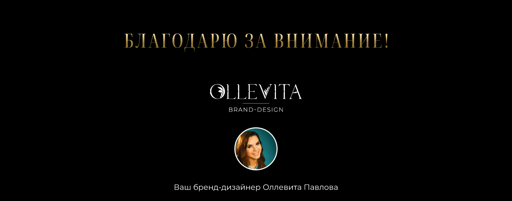 ЛОГОФОЛИО, ЛОГОТИП, ФИРМЕННЫЙ СТИЛЬ, БРЕНДБУК — Изображение №33 — Брендинг, Графика на Dprofile