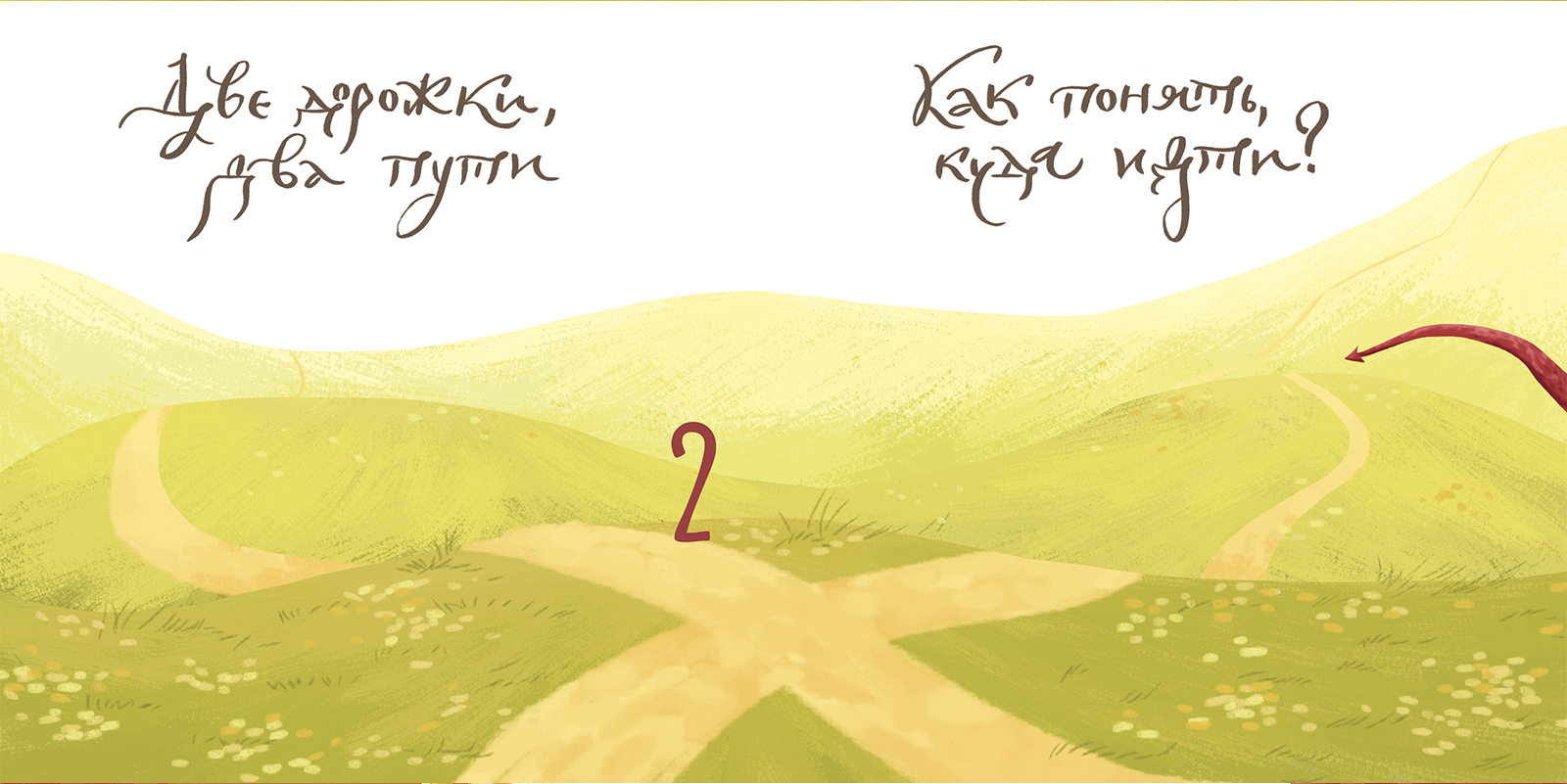 книжка-картинка «Одной птичке было грустно» — Изображение №6 — Иллюстрация, Графика на Dprofile