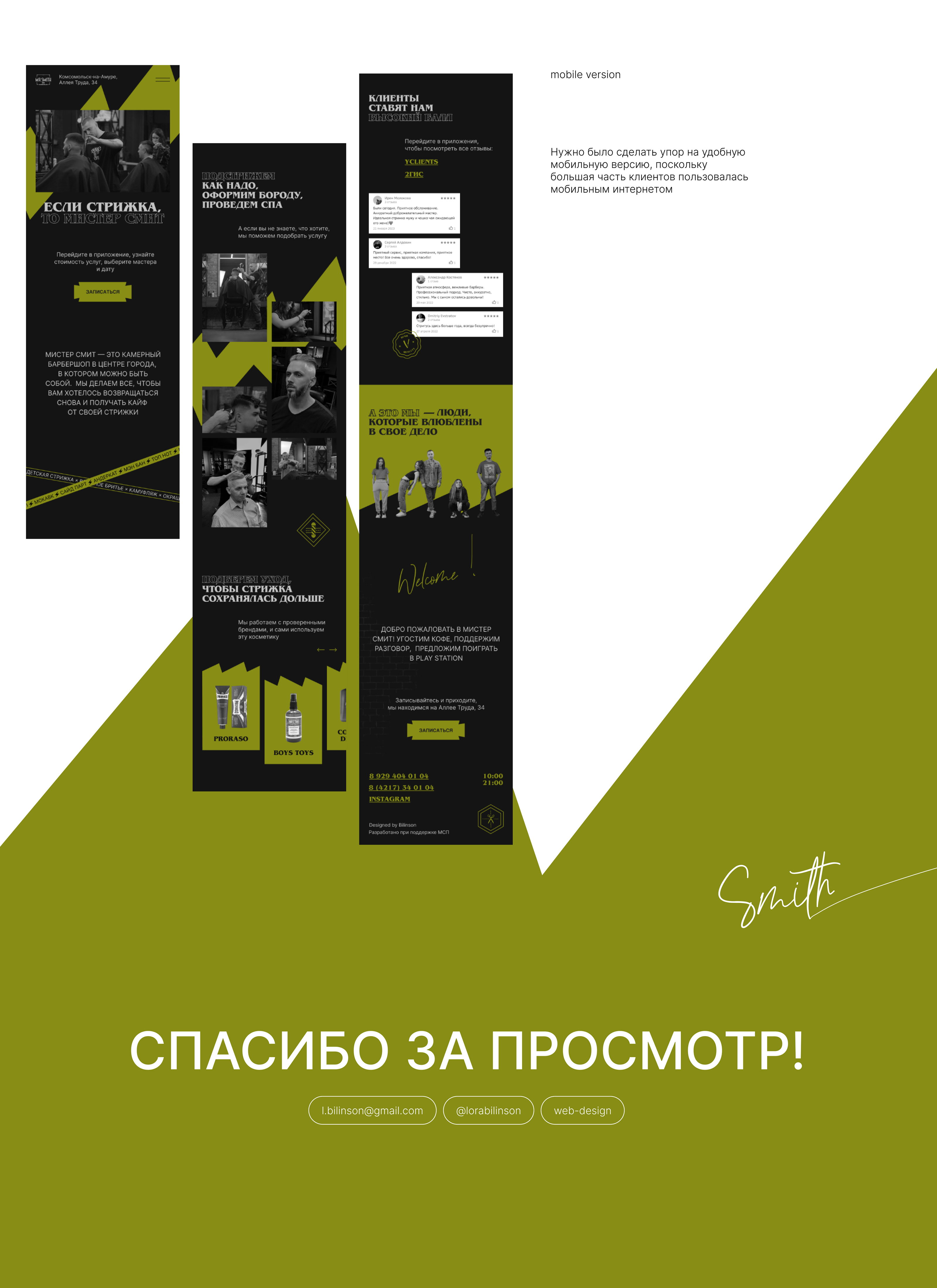 Сайт для барбершопа — Изображение №4 — Интерфейсы, Маркетинг на Dprofile