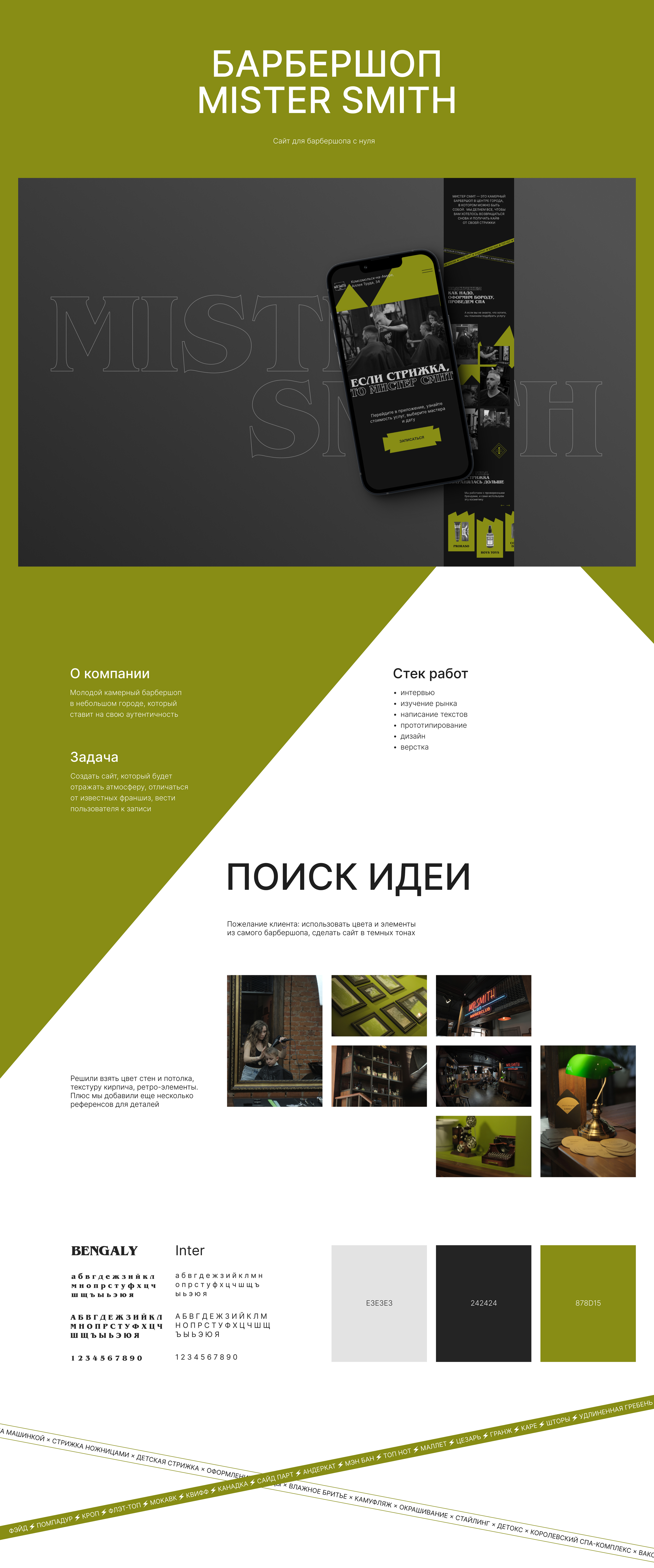Сайт для барбершопа — Изображение №1 — Интерфейсы, Маркетинг на Dprofile