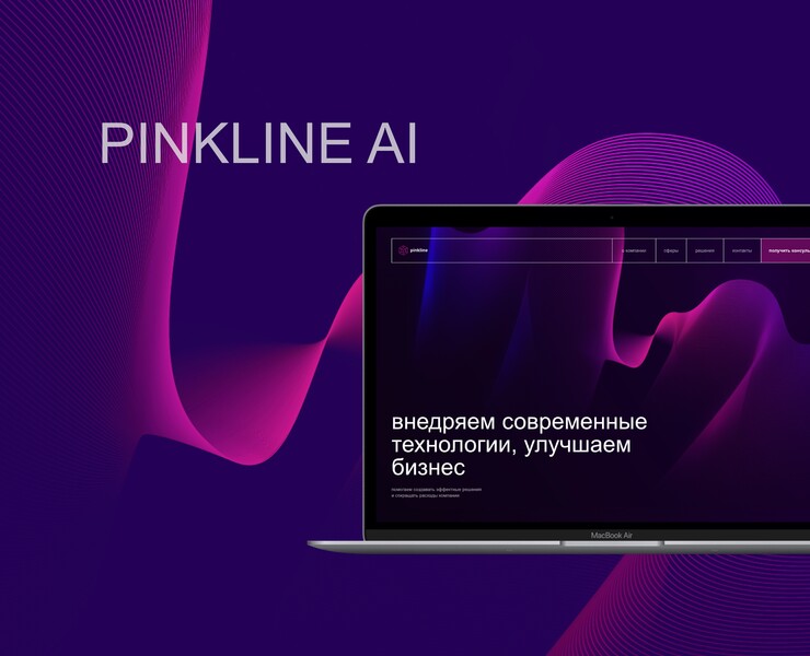 Сайт для AI-компании — Интерфейсы, Маркетинг на Dprofile