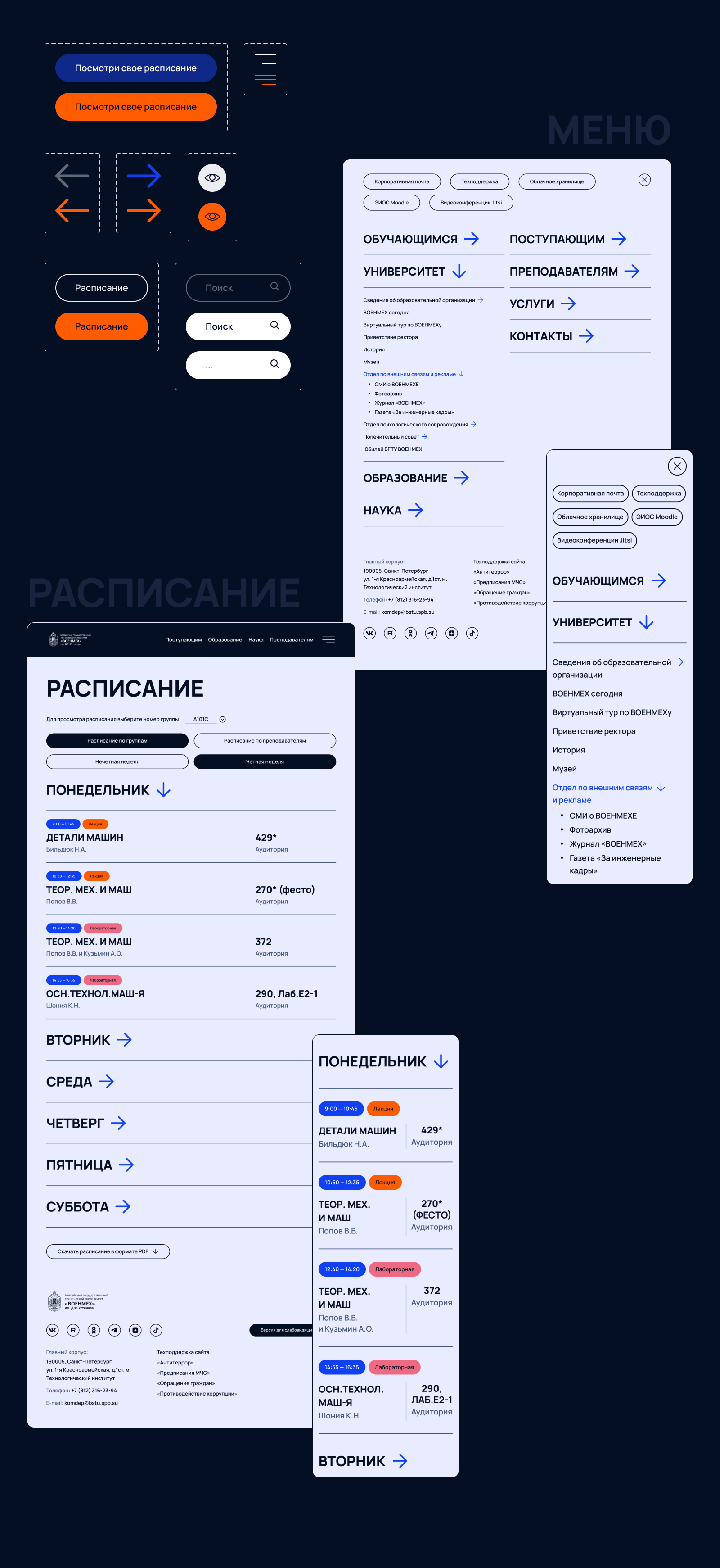 Редизайн сайта БГТУ «Военмех» — Изображение №7 — Интерфейсы на Dprofile