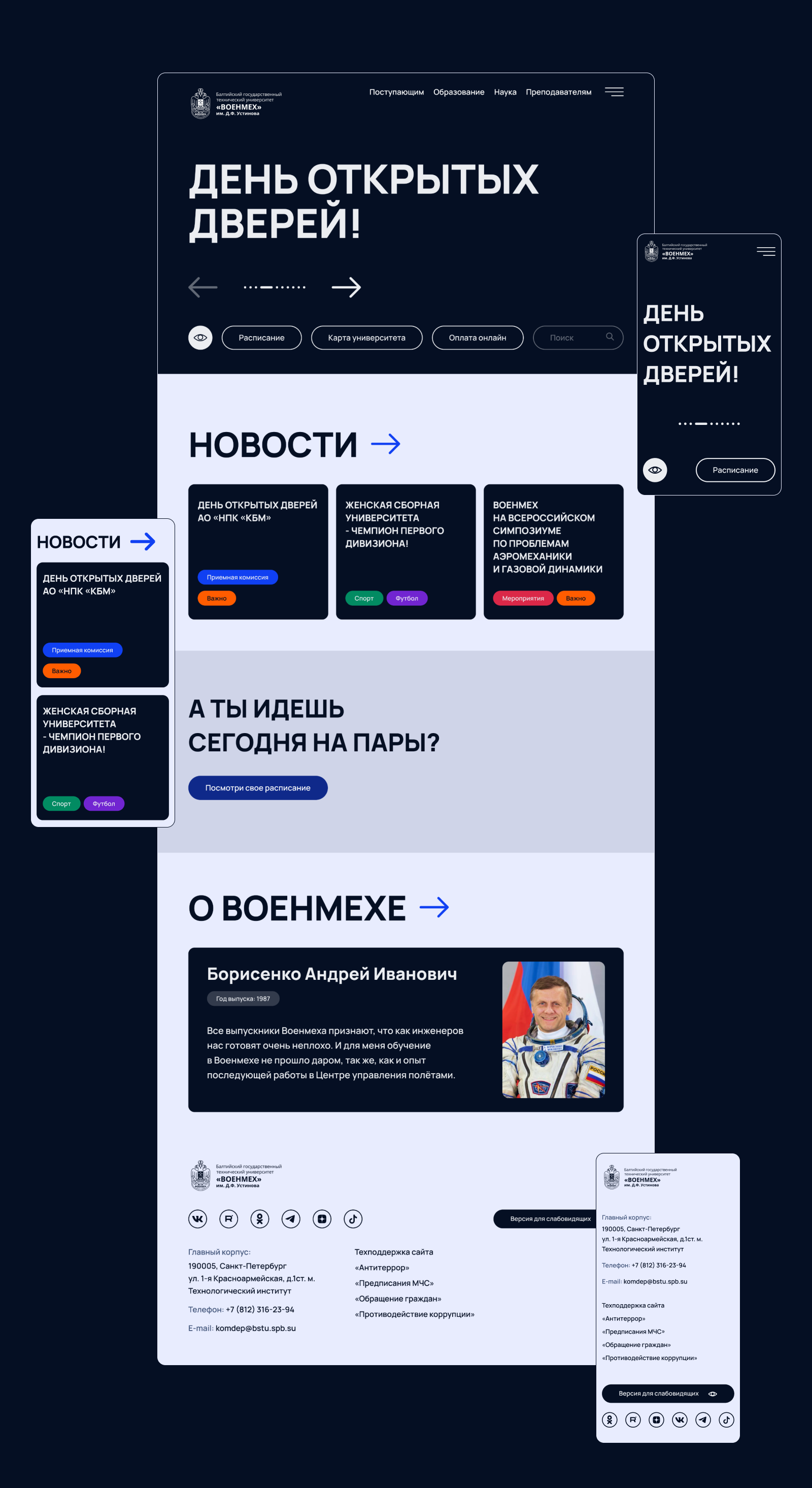 Редизайн сайта БГТУ «Военмех» — Изображение №6 — Интерфейсы на Dprofile
