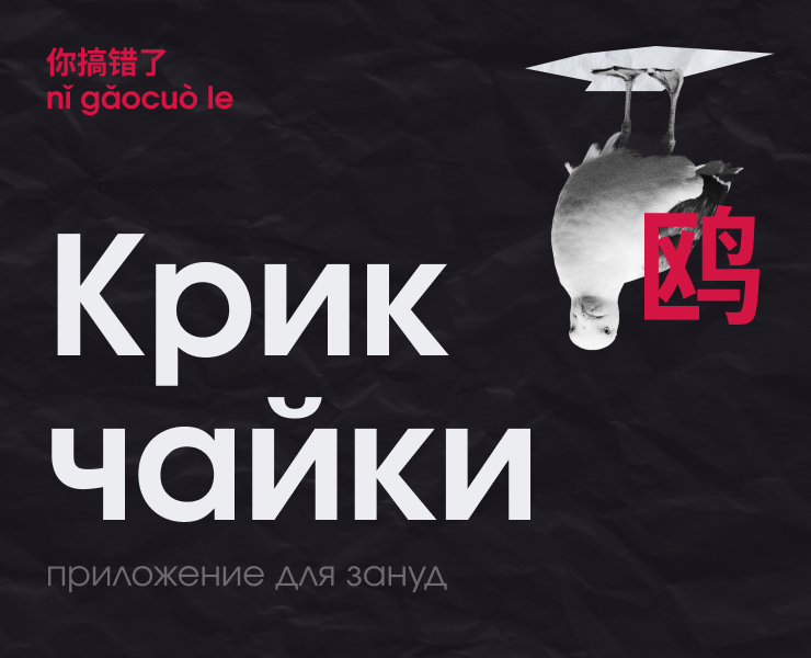 Крик чайки на Dprofile