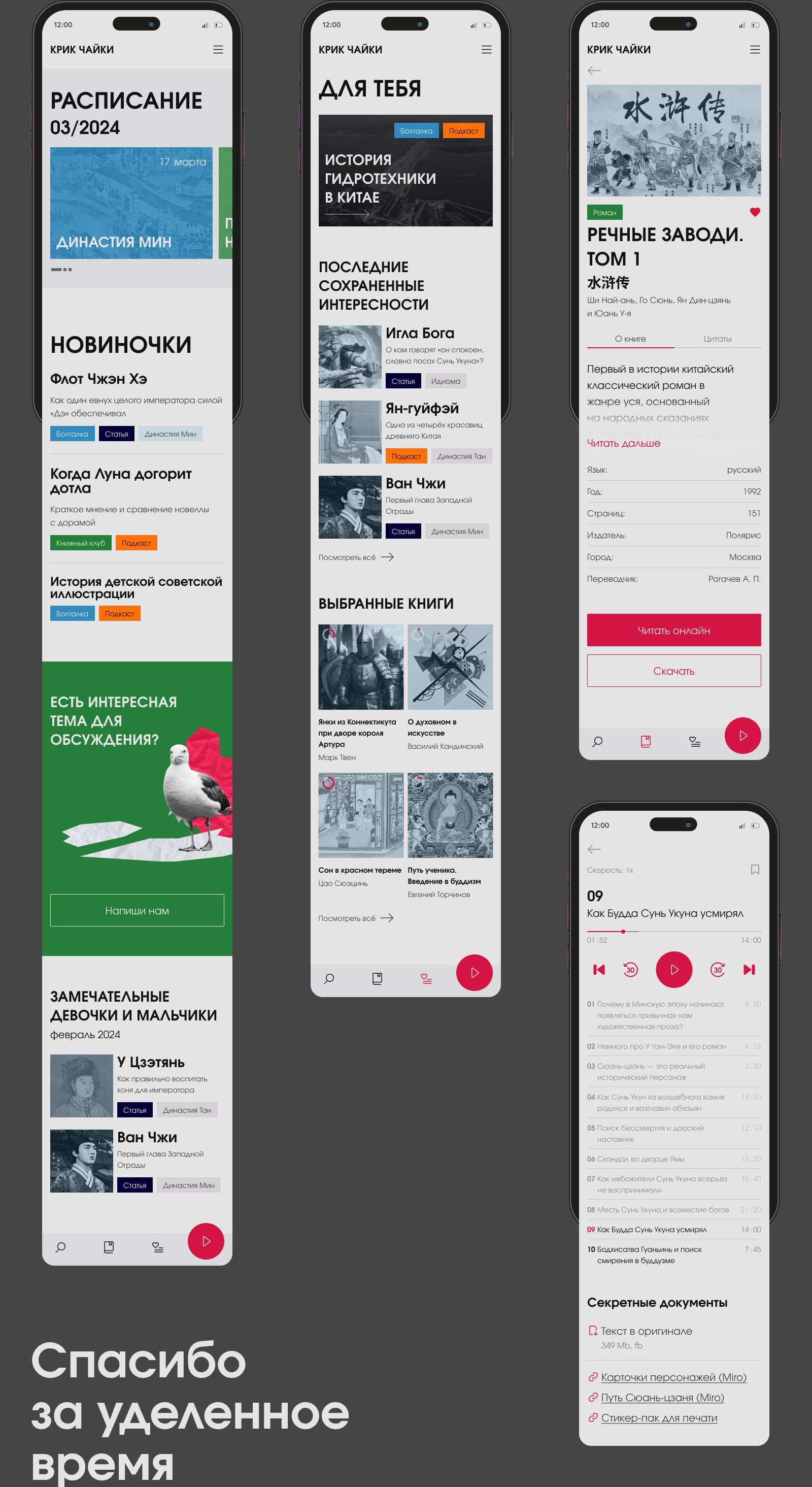 Крик чайки — Изображение №7 — Интерфейсы на Dprofile