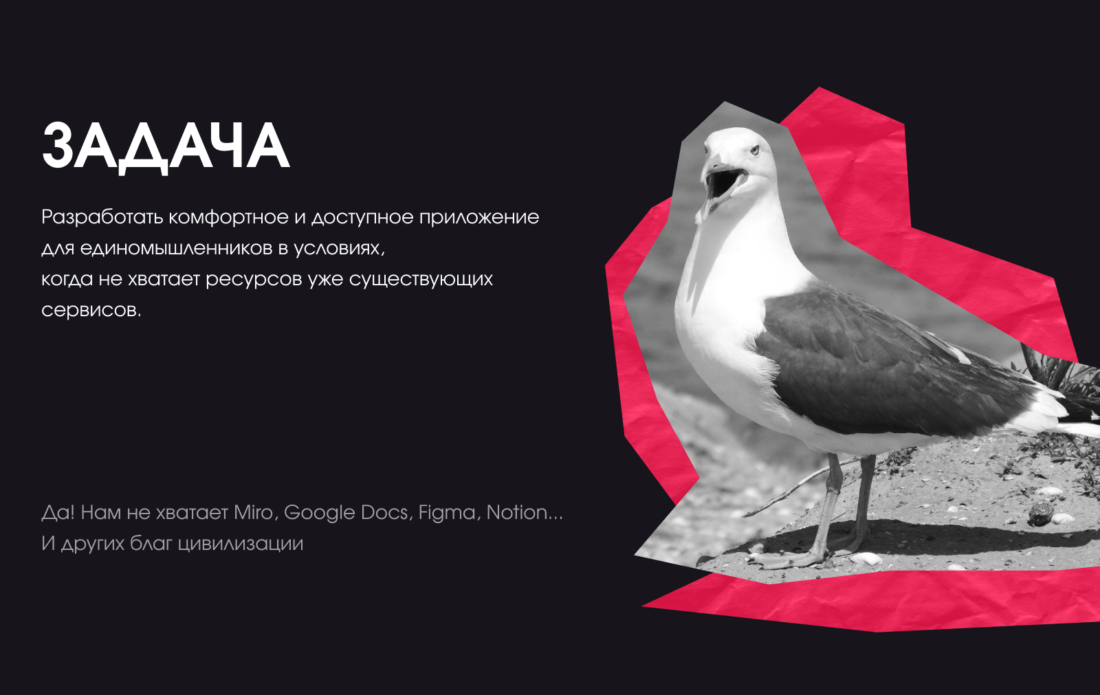 Крик чайки — Изображение №2 — Интерфейсы на Dprofile