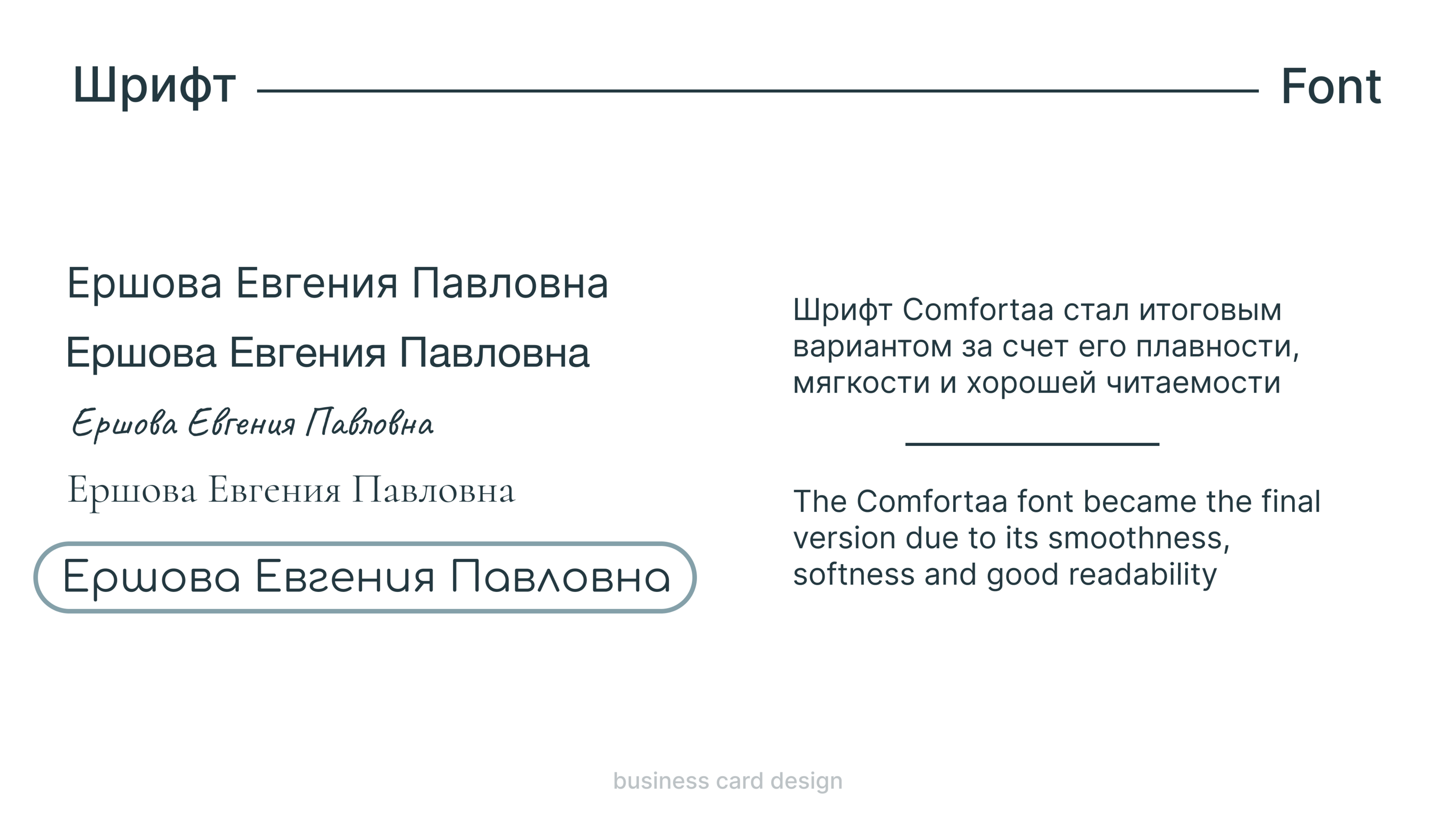 Визитка для психолога — Изображение №7 — Брендинг на Dprofile