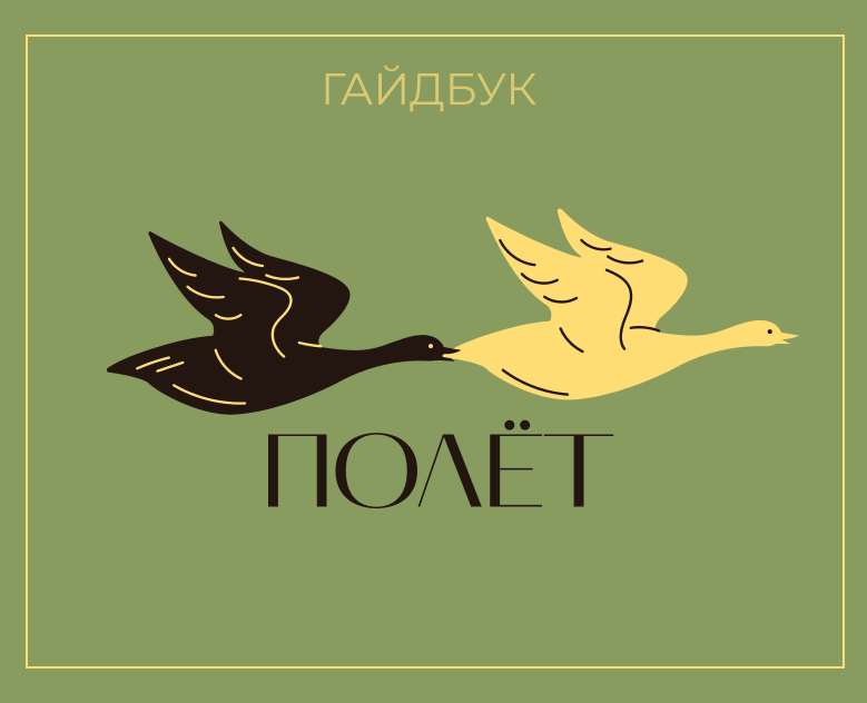 Coffee house Guidebook — Брендинг, Маркетинг на Dprofile