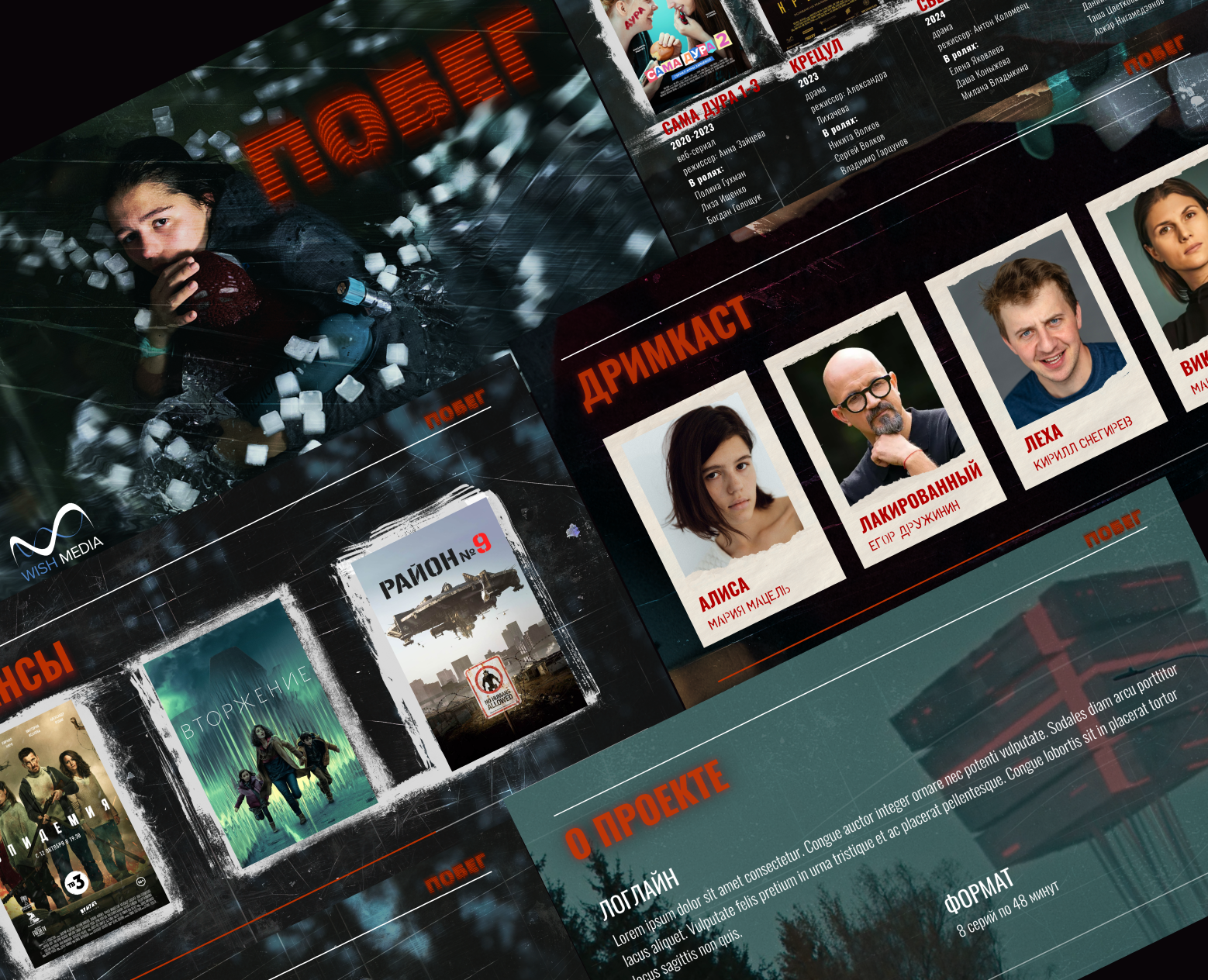 Cinema presentation // кинопрезентация — Графика на Dprofile