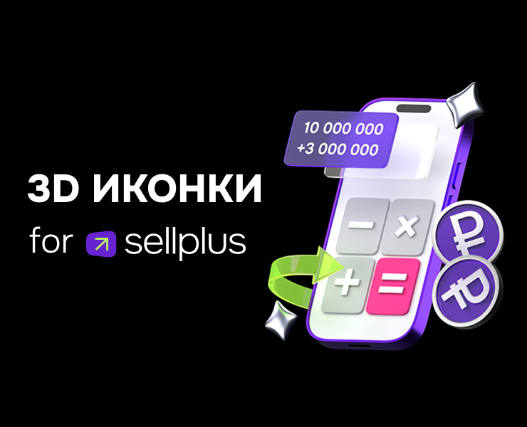 3D иллюстрации | 3D Иконки — Иллюстрация, 3D на Dprofile