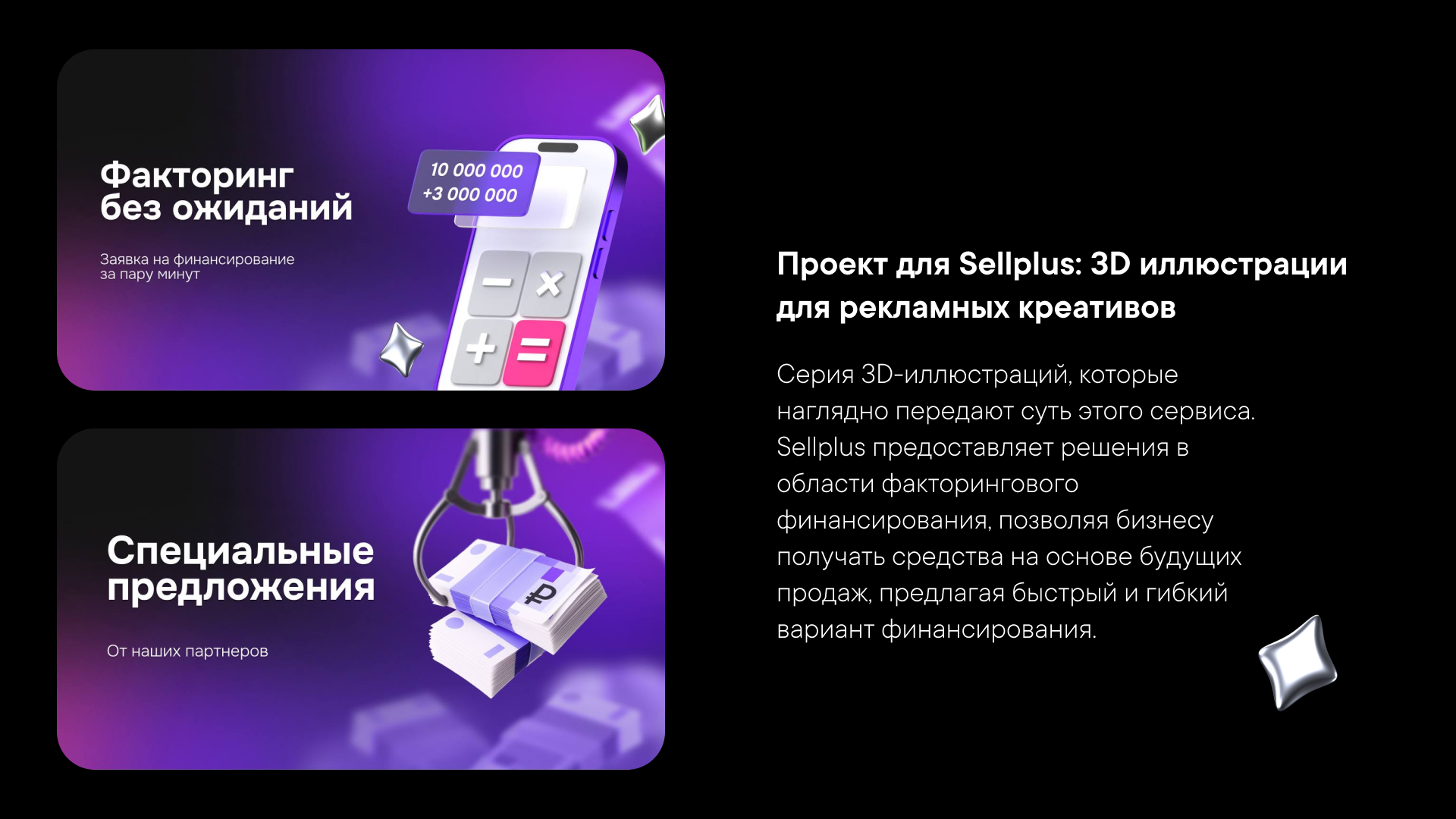 3D иллюстрации | 3D Иконки — Изображение №2 — Иллюстрация, 3D на Dprofile