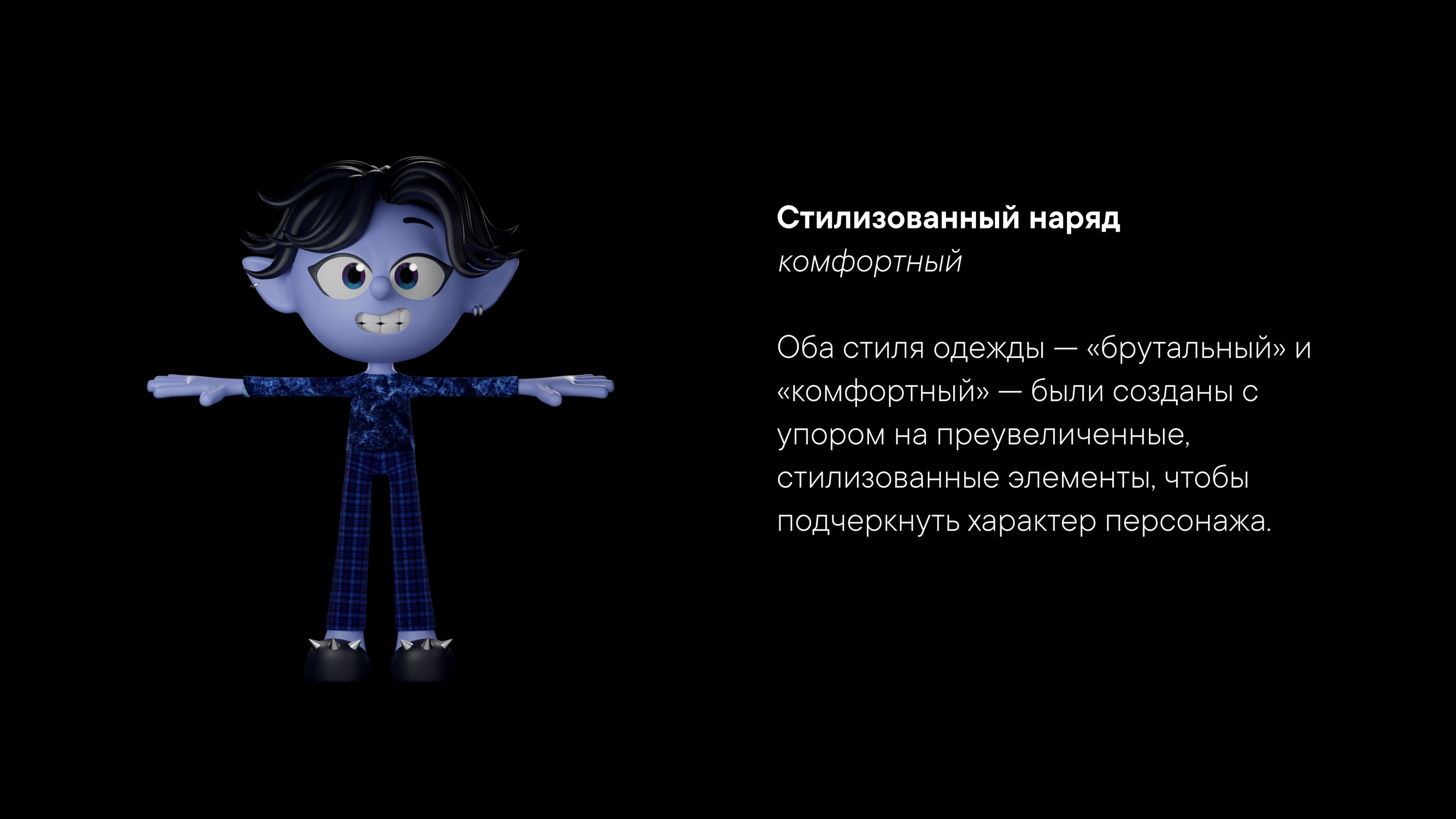 3D персонаж — Изображение №3 — Иллюстрация, 3D на Dprofile