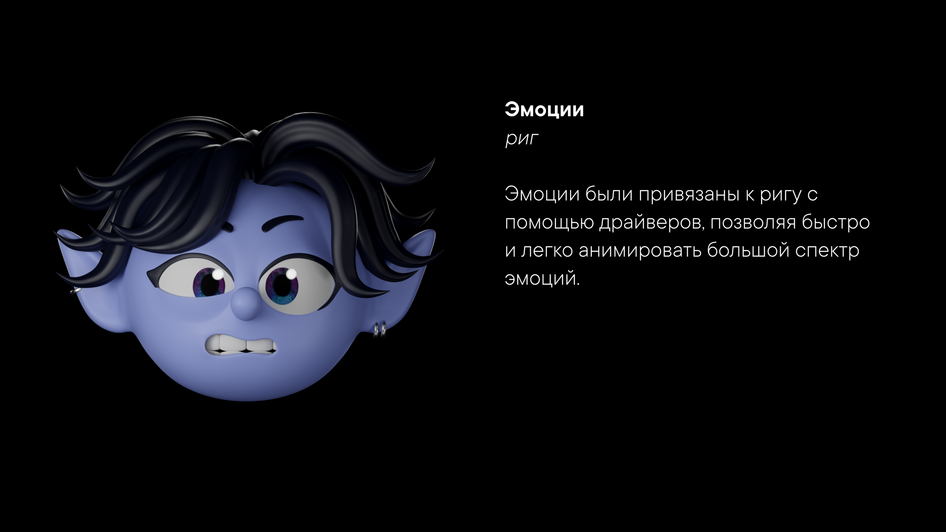 3D персонаж — Изображение №5 — Иллюстрация, 3D на Dprofile