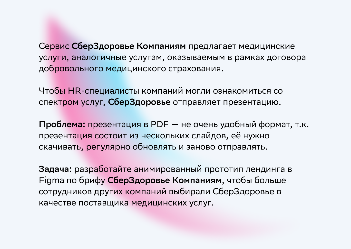 СберЗдоровье Компаниям (Дипломный проект Contented) — Изображение №2 — Брендинг, Интерфейсы на Dprofile