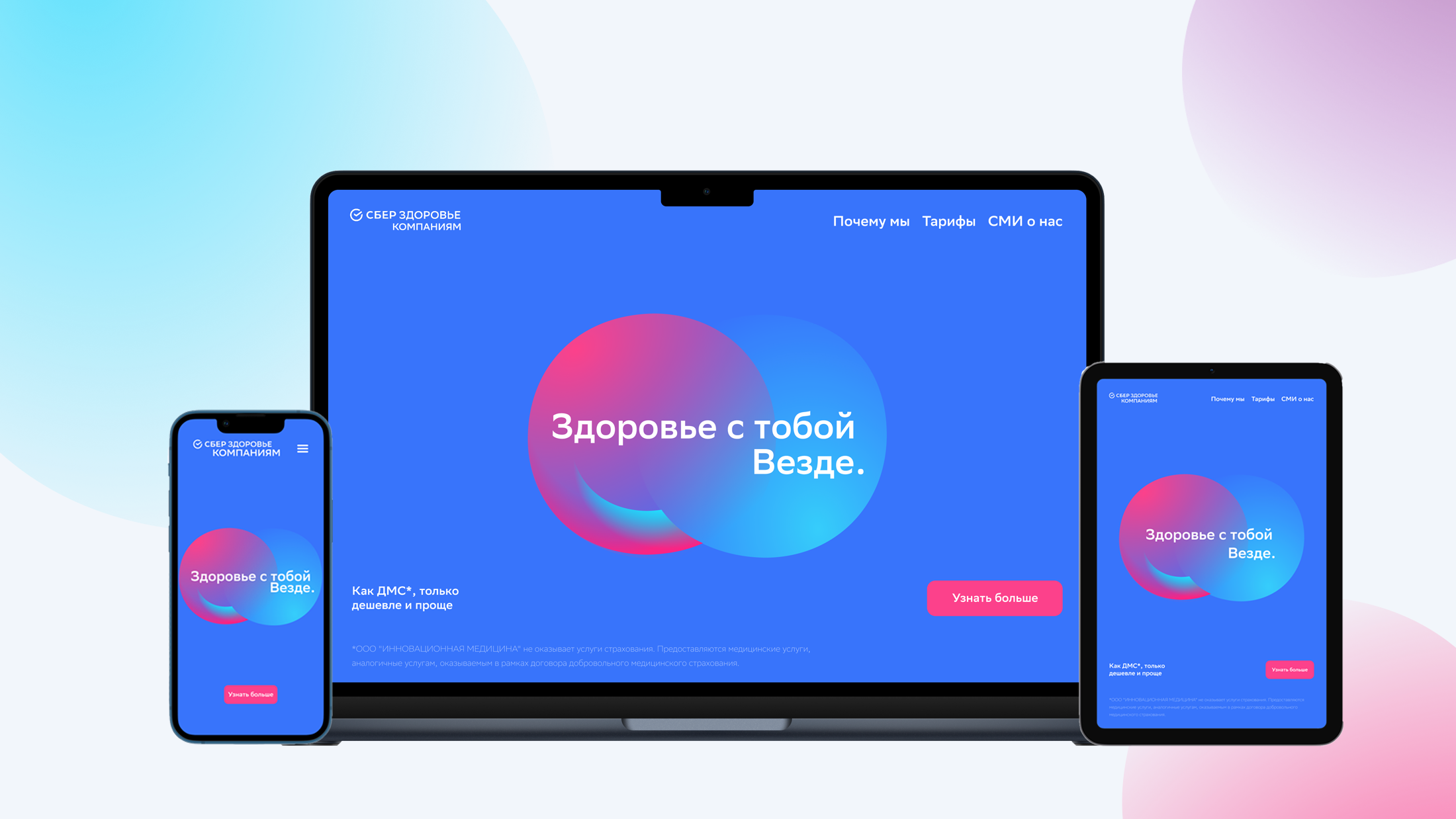 СберЗдоровье Компаниям (Дипломный проект Contented) — Изображение №1 — Брендинг, Интерфейсы на Dprofile