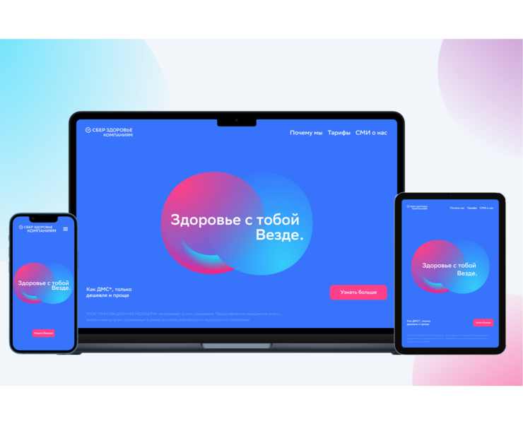 СберЗдоровье Компаниям (Дипломный проект Contented) — Интерфейсы, Брендинг на Dprofile