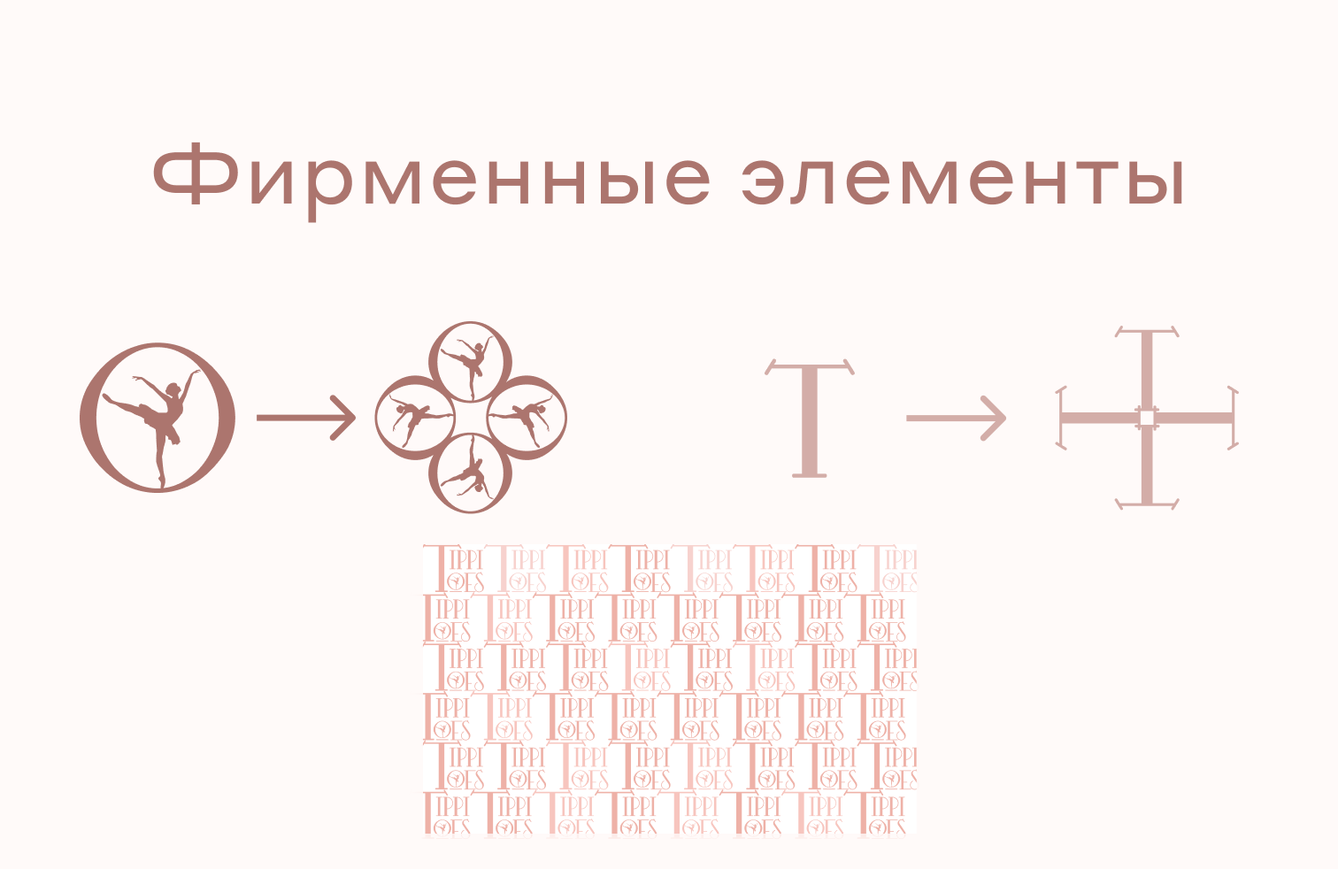 Лого балетной студии Tippi Toes — Изображение №5 — Брендинг, Иллюстрация на Dprofile