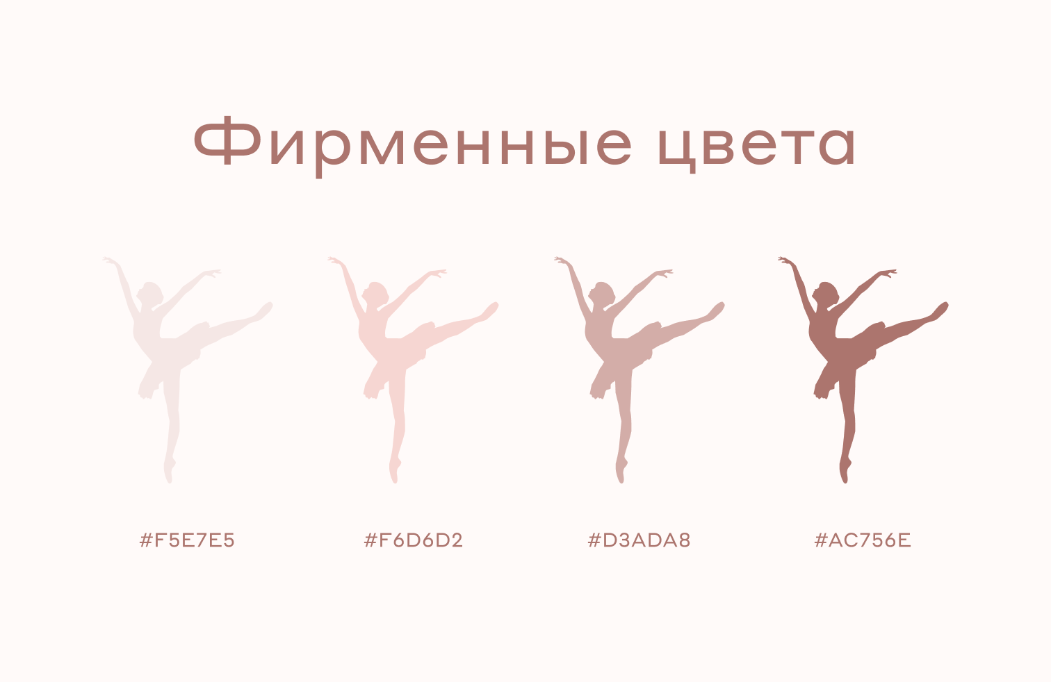 Лого балетной студии Tippi Toes — Изображение №6 — Брендинг, Иллюстрация на Dprofile