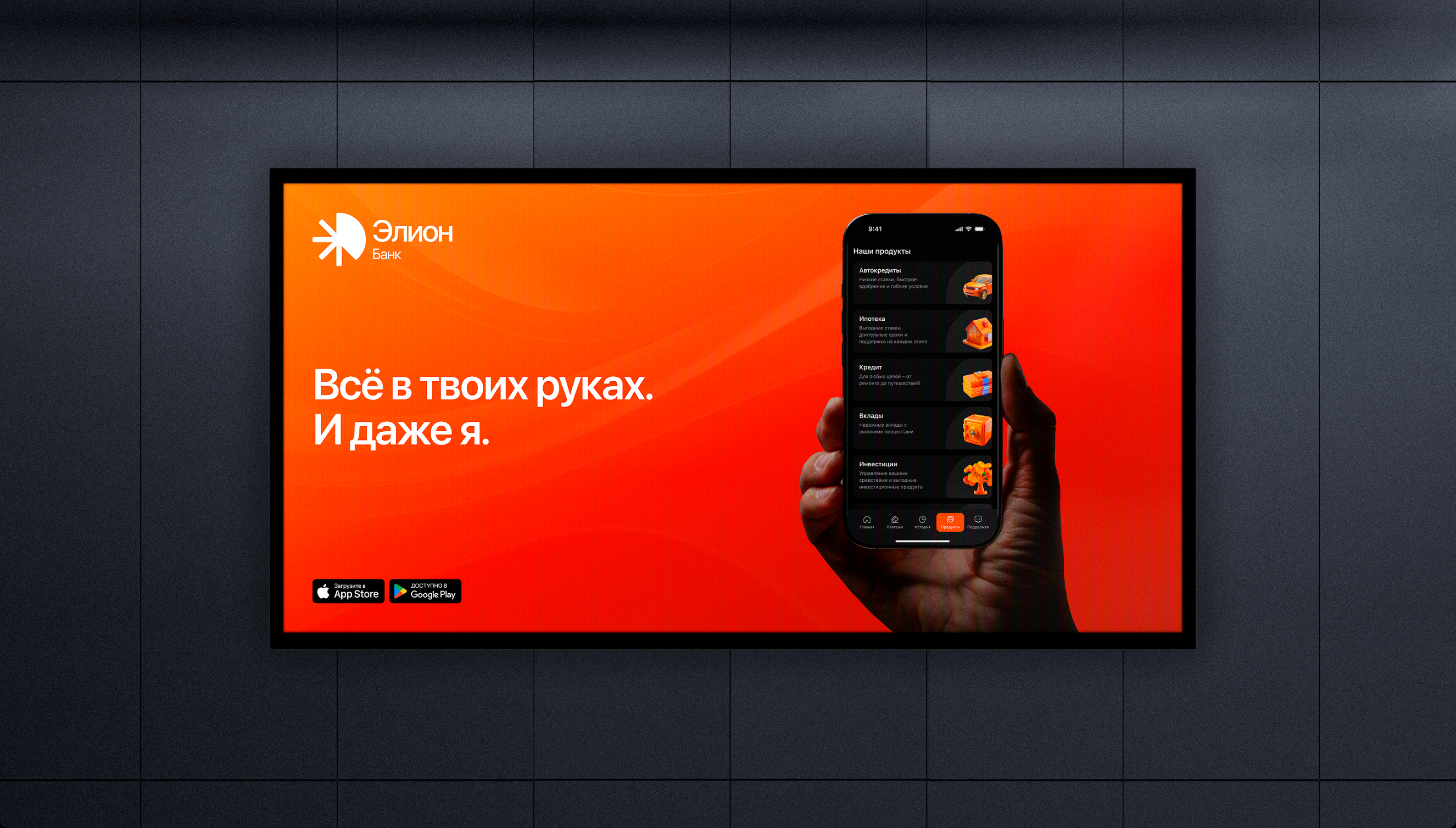 ЭЛИОН — Разработка приложения онлайн-банка — Изображение №7 — Интерфейсы на Dprofile