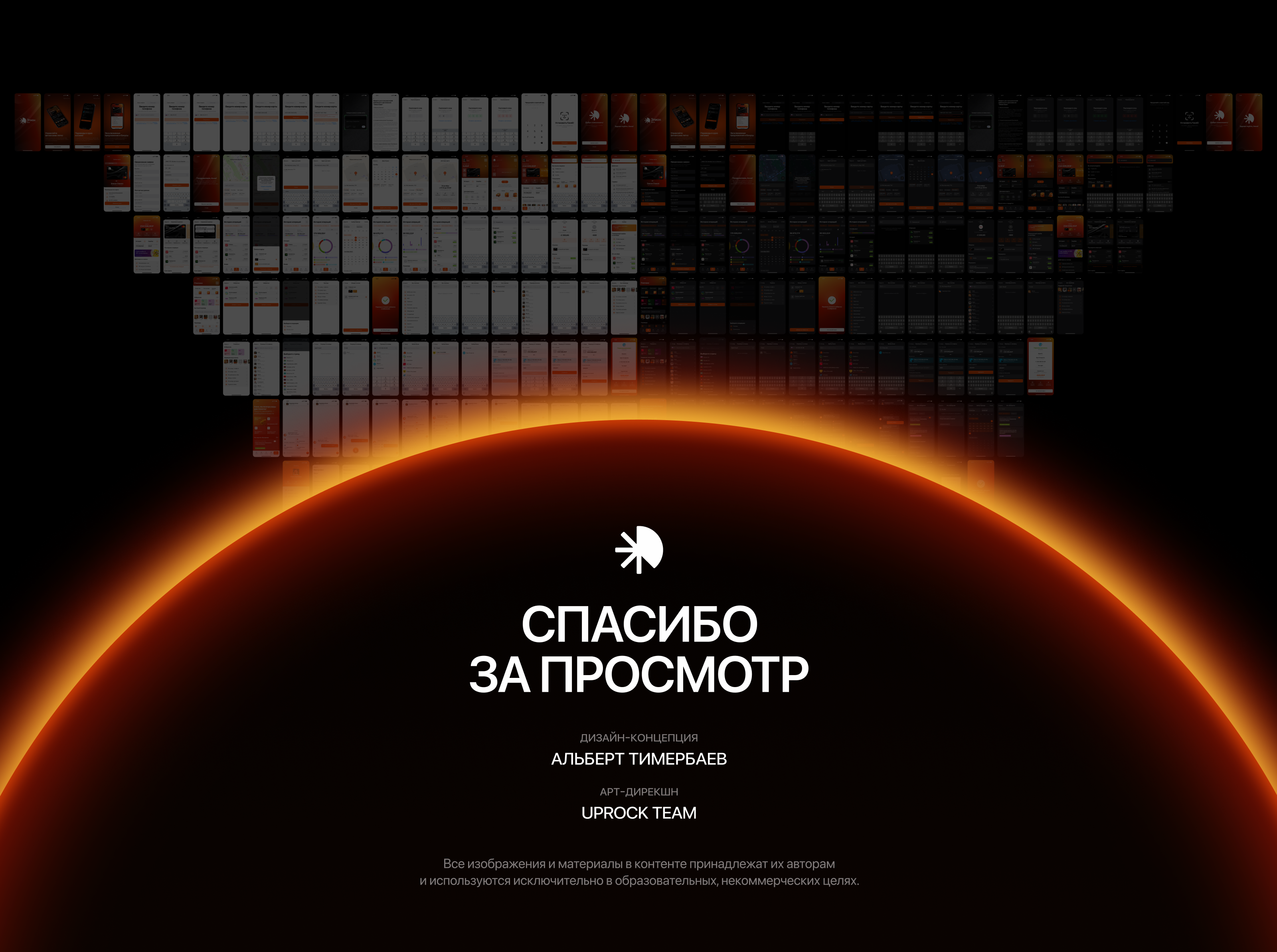 ЭЛИОН — Разработка приложения онлайн-банка — Изображение №21 — Интерфейсы на Dprofile