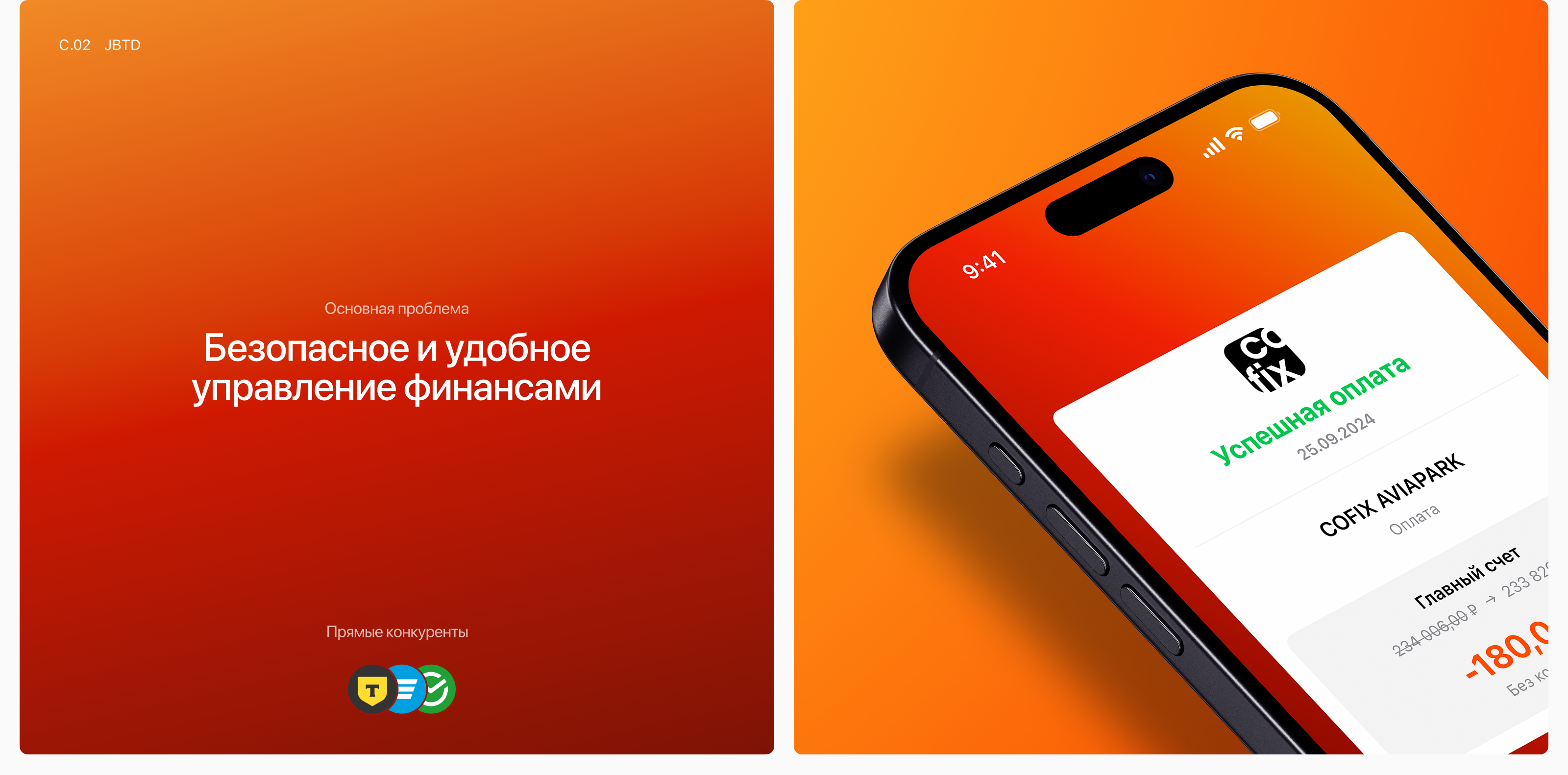 ЭЛИОН — Разработка приложения онлайн-банка — Изображение №5 — Интерфейсы на Dprofile