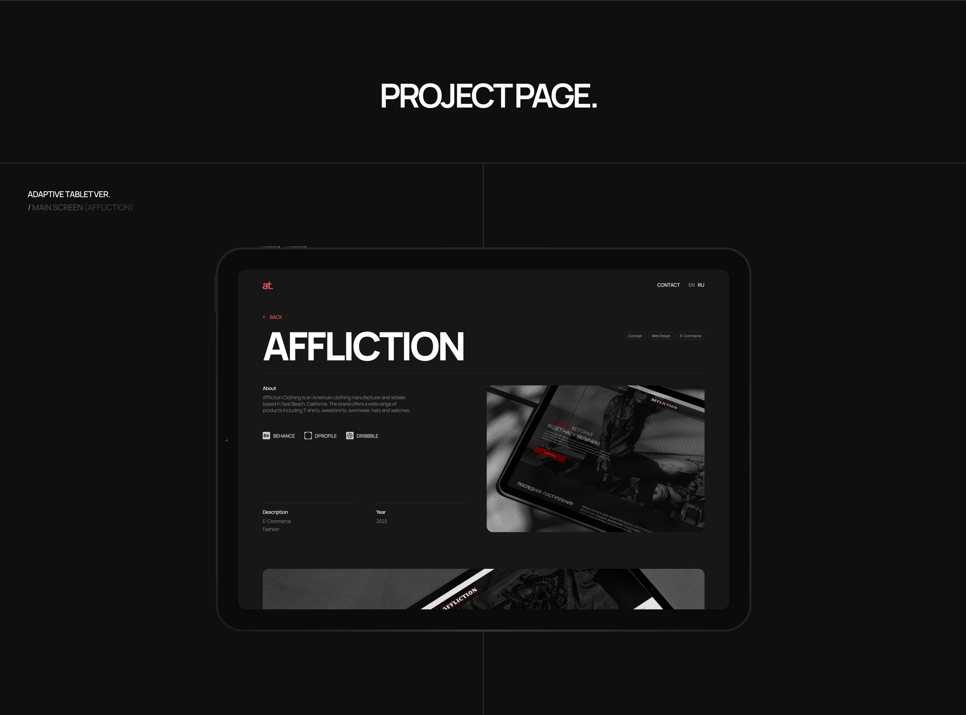 "at." — Portfolio — Изображение №9 — Интерфейсы, Анимация на Dprofile