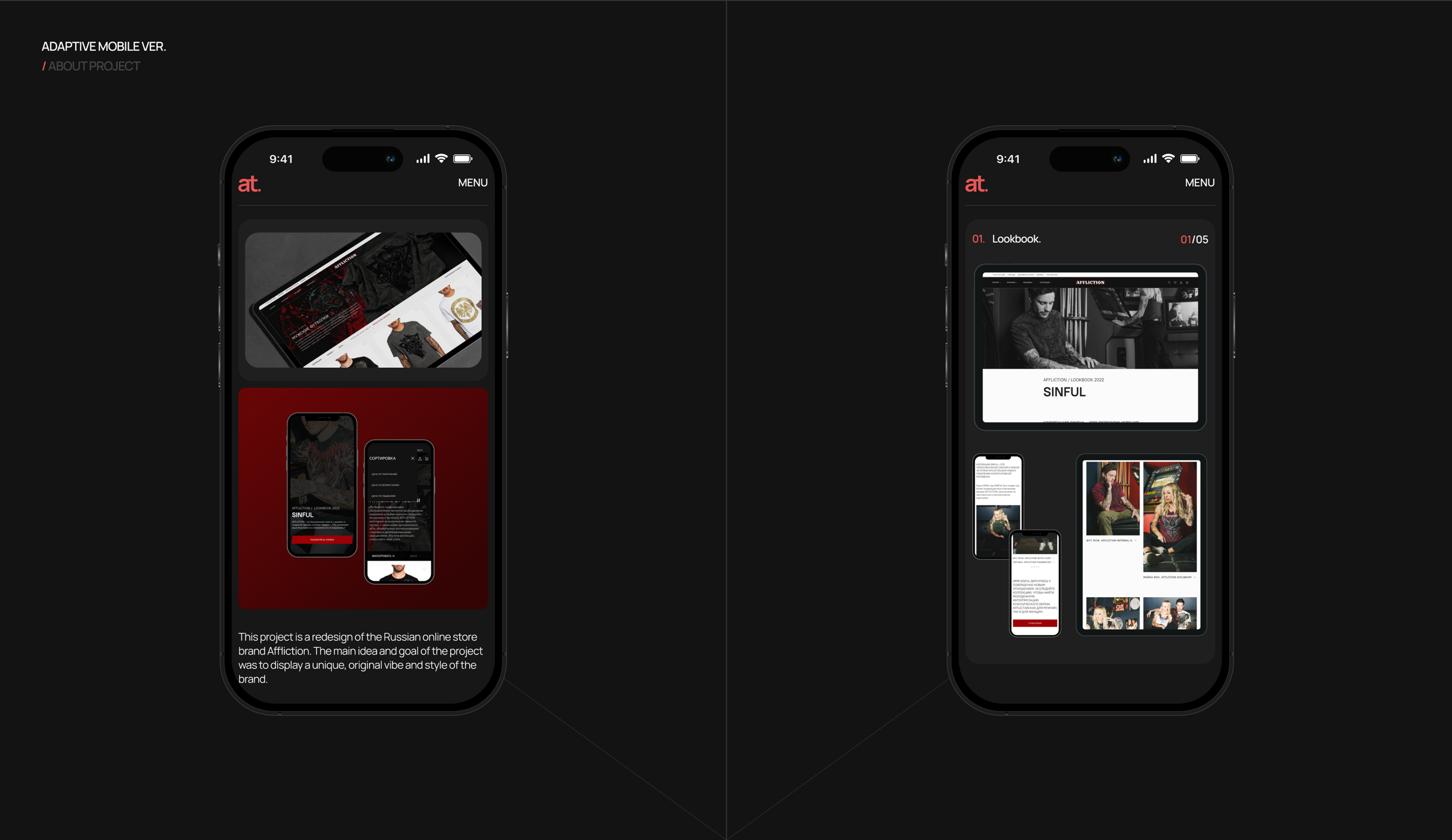 "at." — Portfolio — Изображение №10 — Интерфейсы, Анимация на Dprofile