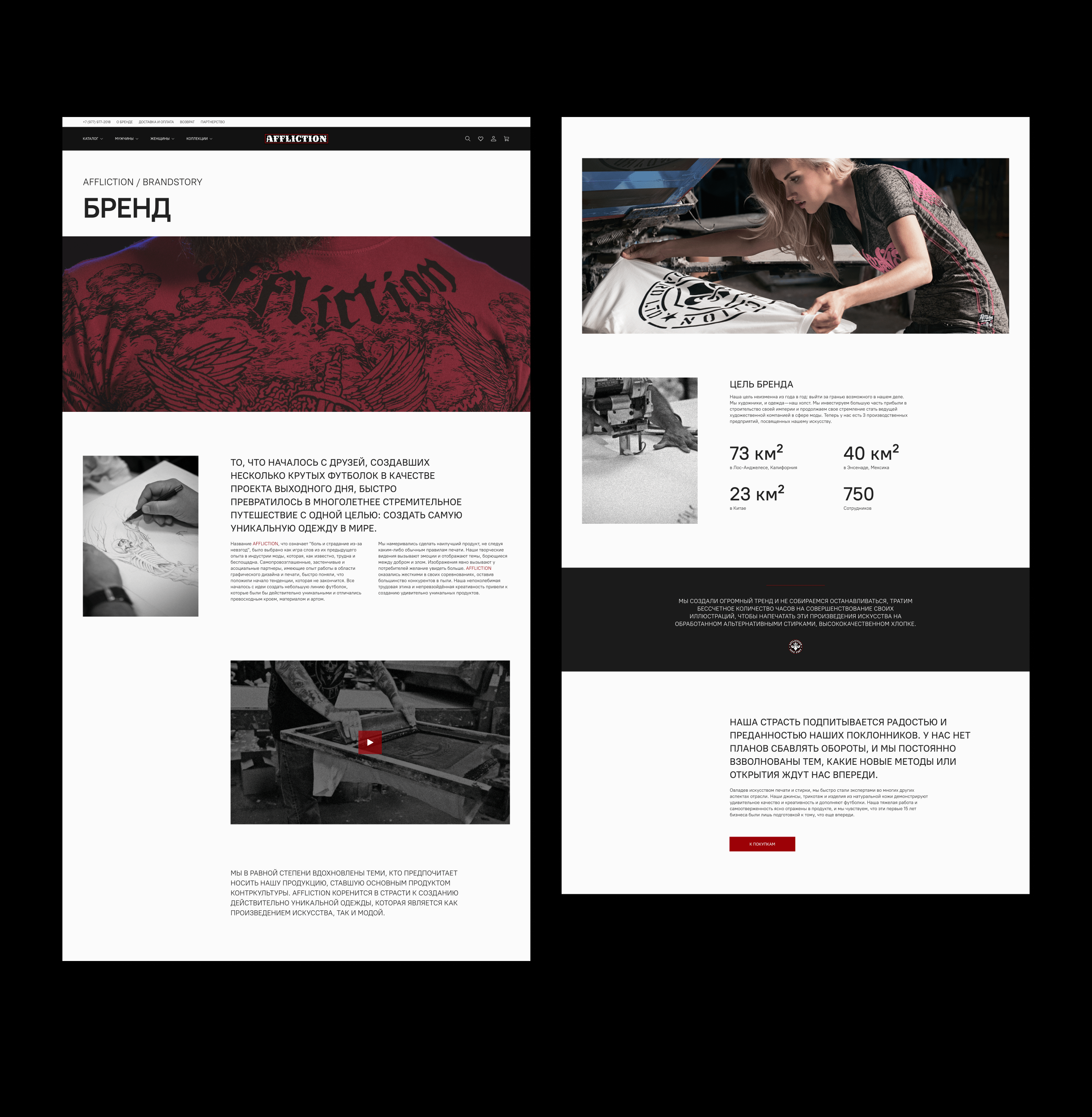 AFFLICTION CLOTHING — Website Redesign — Изображение №12 — Интерфейсы, Маркетинг на Dprofile