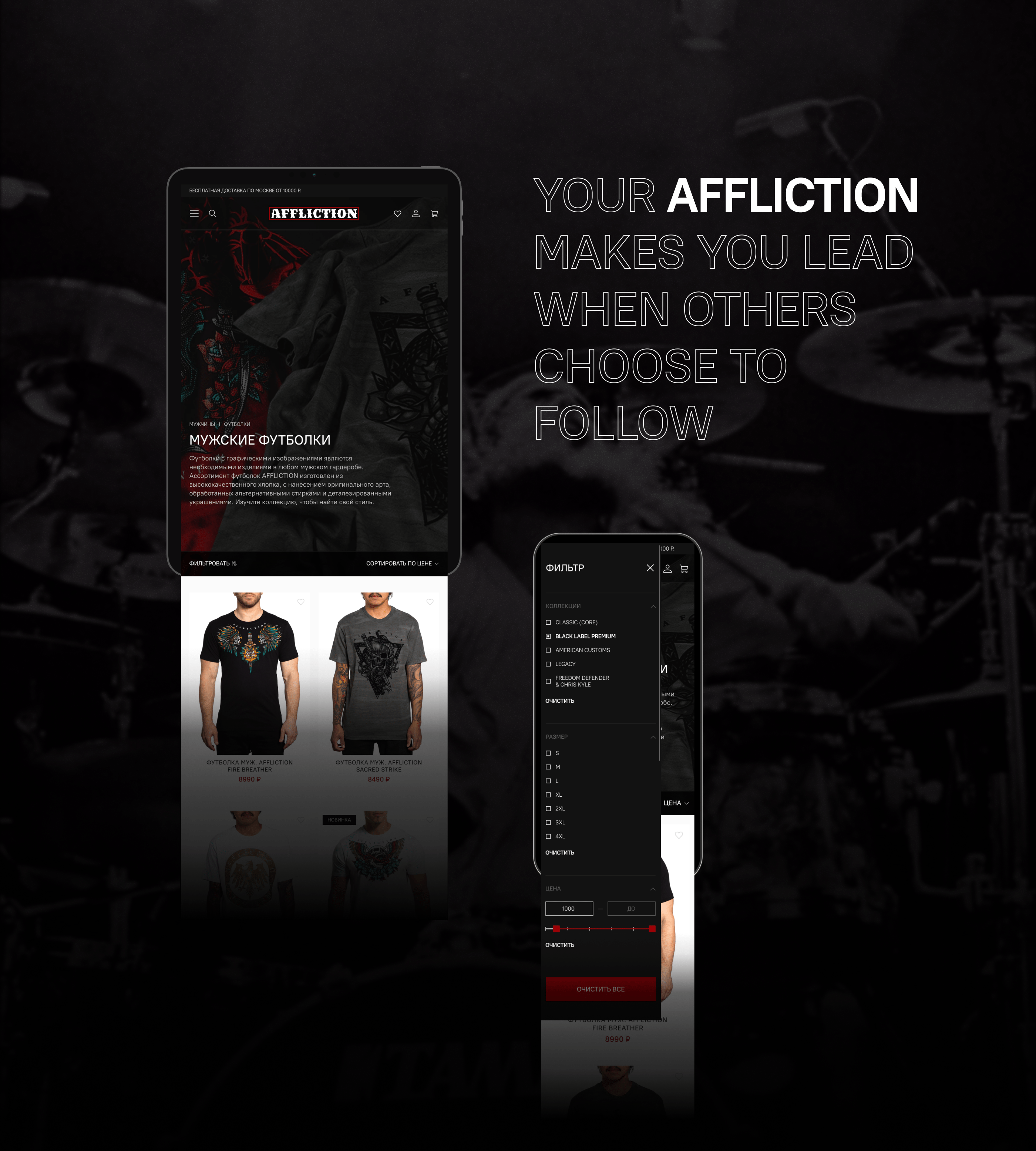 AFFLICTION CLOTHING — Website Redesign — Изображение №7 — Интерфейсы, Маркетинг на Dprofile