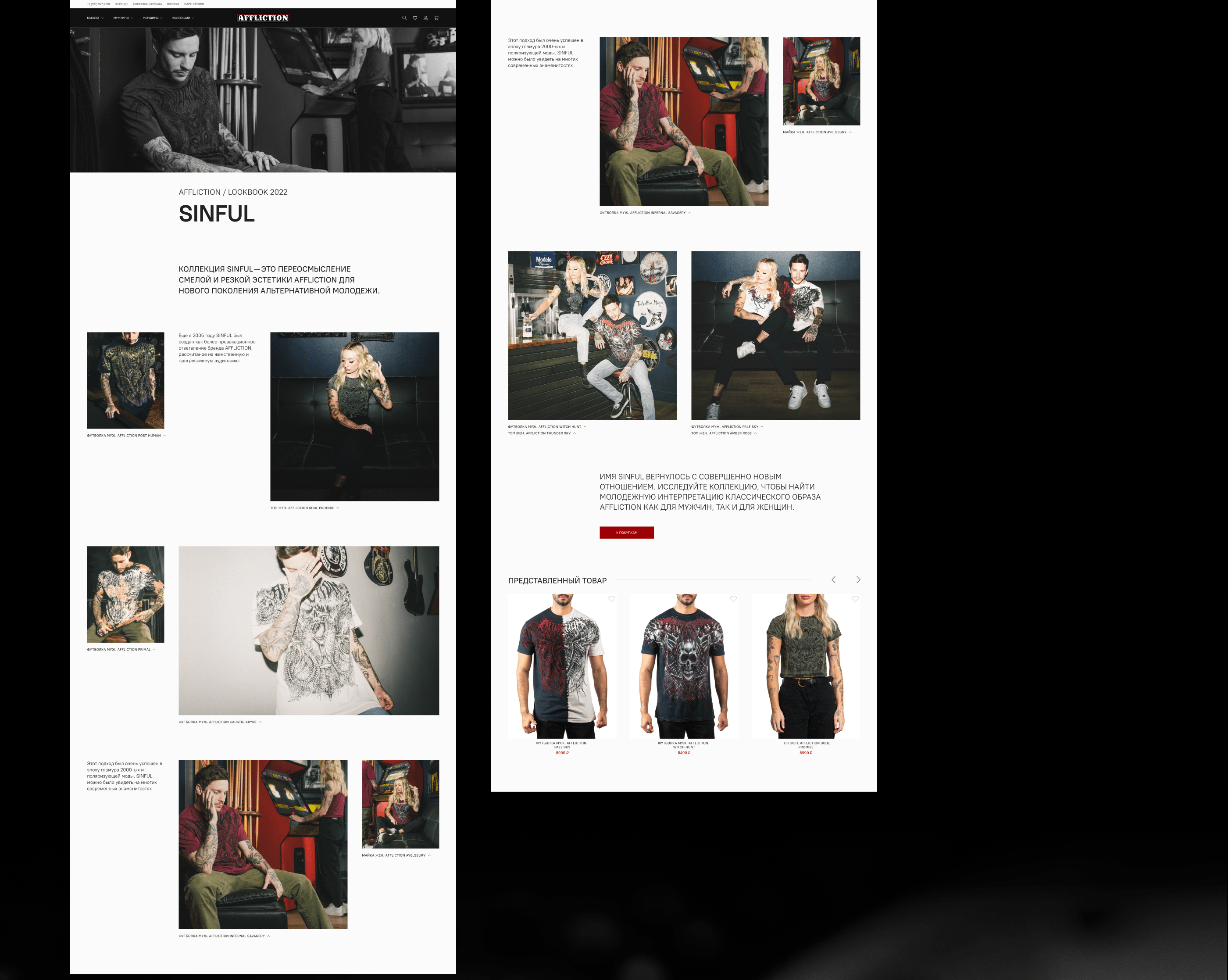 AFFLICTION CLOTHING — Website Redesign — Изображение №14 — Интерфейсы, Маркетинг на Dprofile