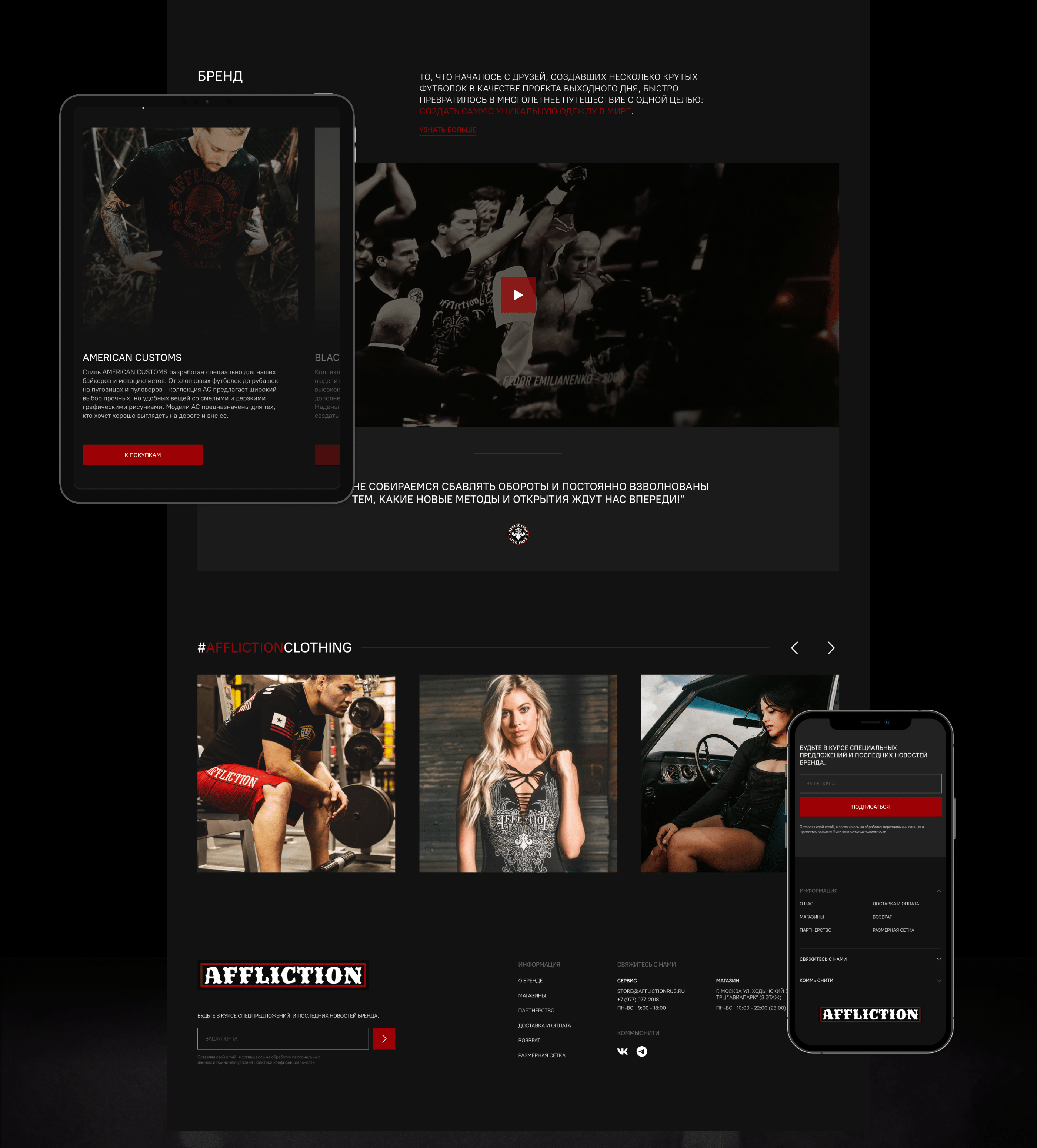 AFFLICTION CLOTHING — Website Redesign — Изображение №6 — Интерфейсы, Маркетинг на Dprofile
