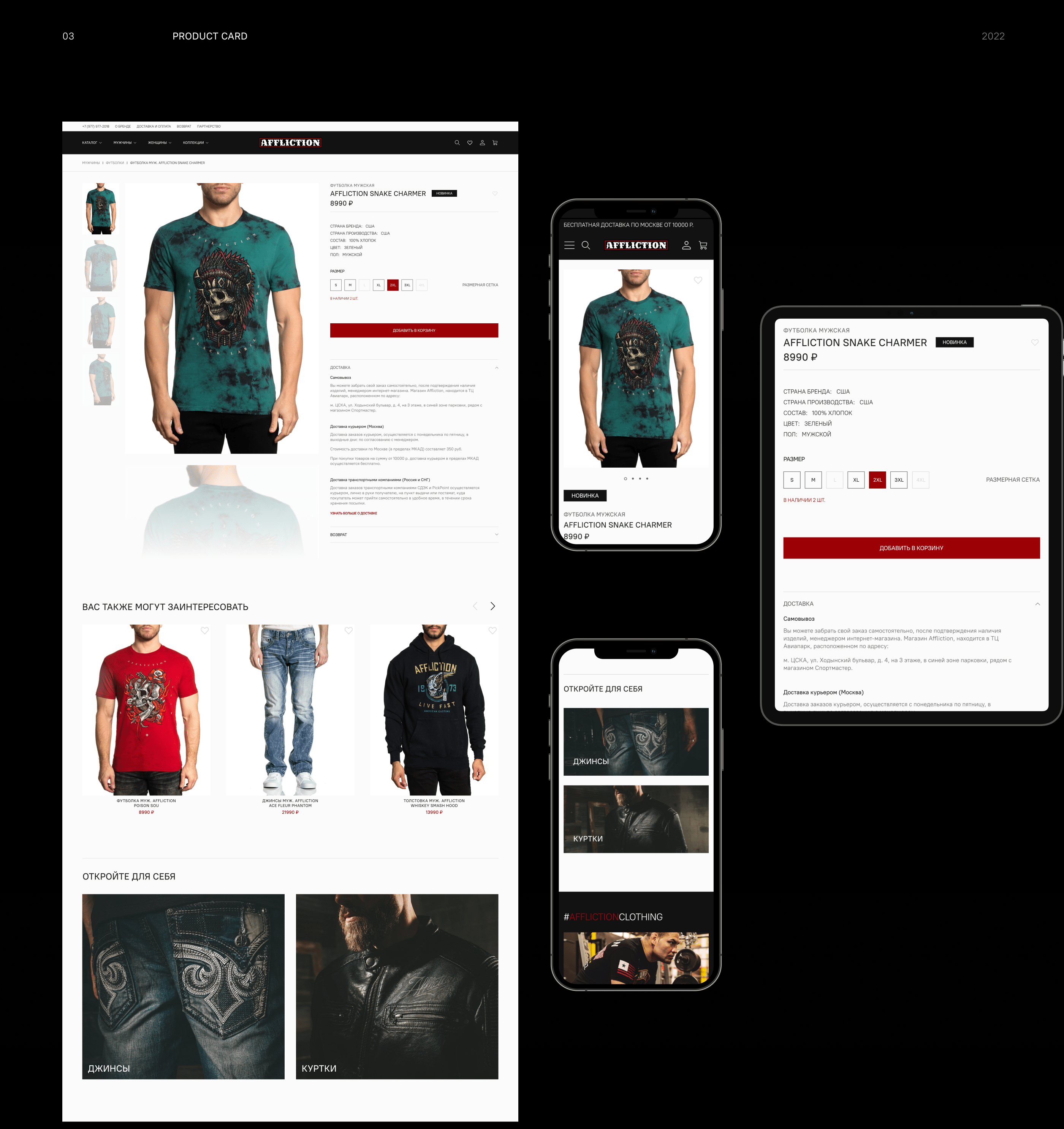AFFLICTION CLOTHING — Website Redesign — Изображение №10 — Интерфейсы, Маркетинг на Dprofile
