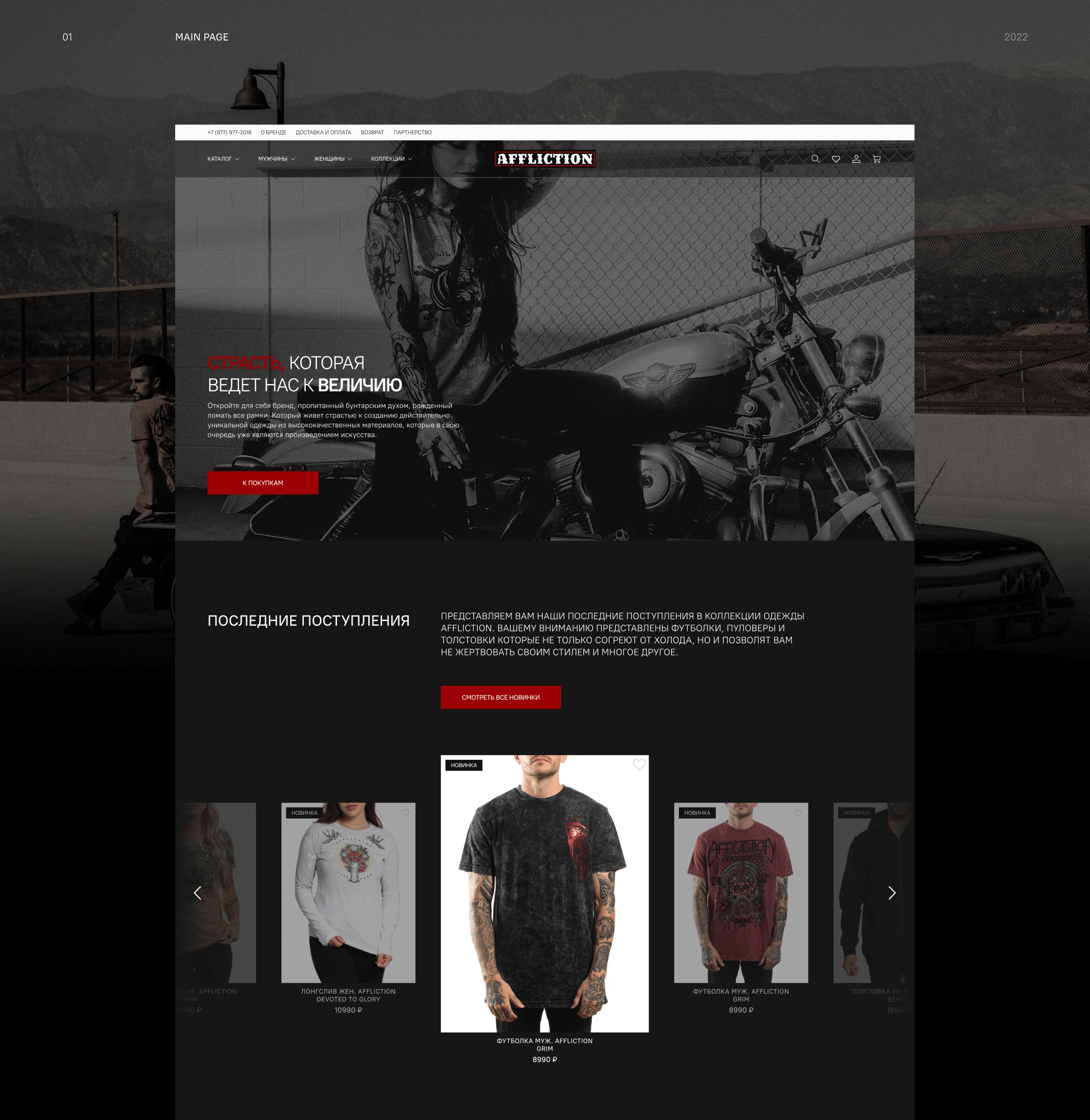 AFFLICTION CLOTHING — Website Redesign — Изображение №4 — Интерфейсы, Маркетинг на Dprofile