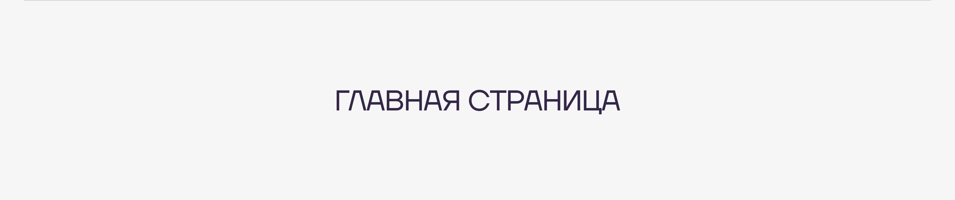 Пулковский — сайт жилого комплекса — Изображение №4 — Интерфейсы, Анимация на Dprofile