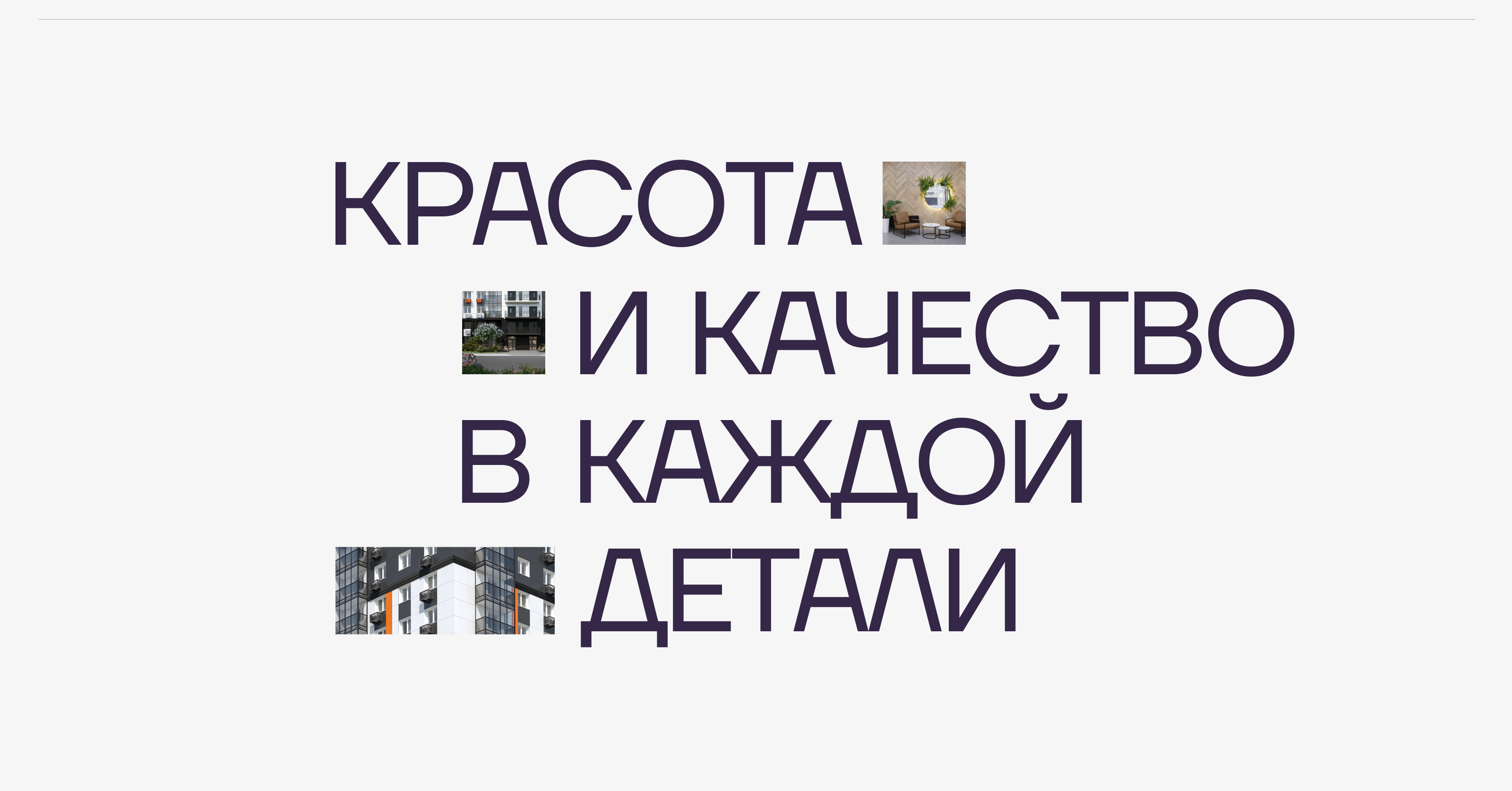 Пулковский — сайт жилого комплекса — Изображение №15 — Интерфейсы, Анимация на Dprofile