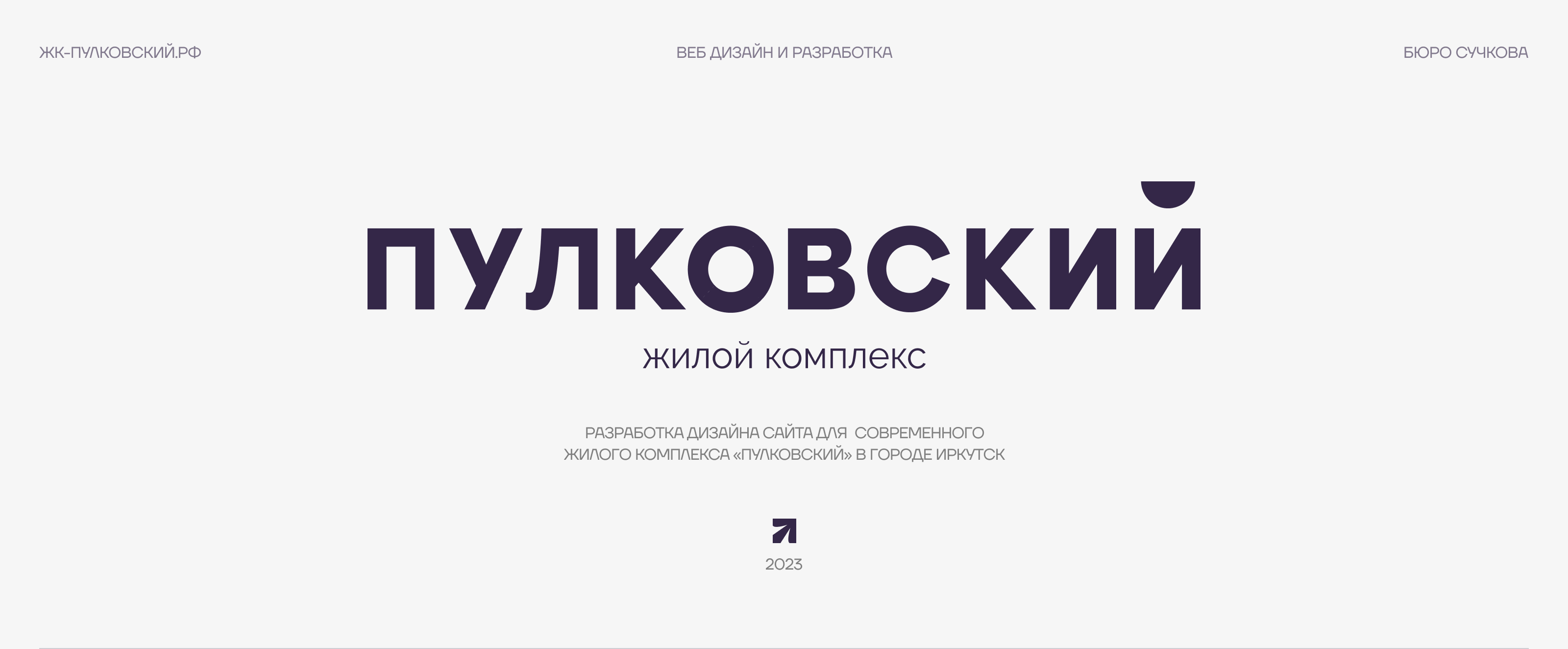 Пулковский — сайт жилого комплекса — Изображение №1 — Интерфейсы, Анимация на Dprofile