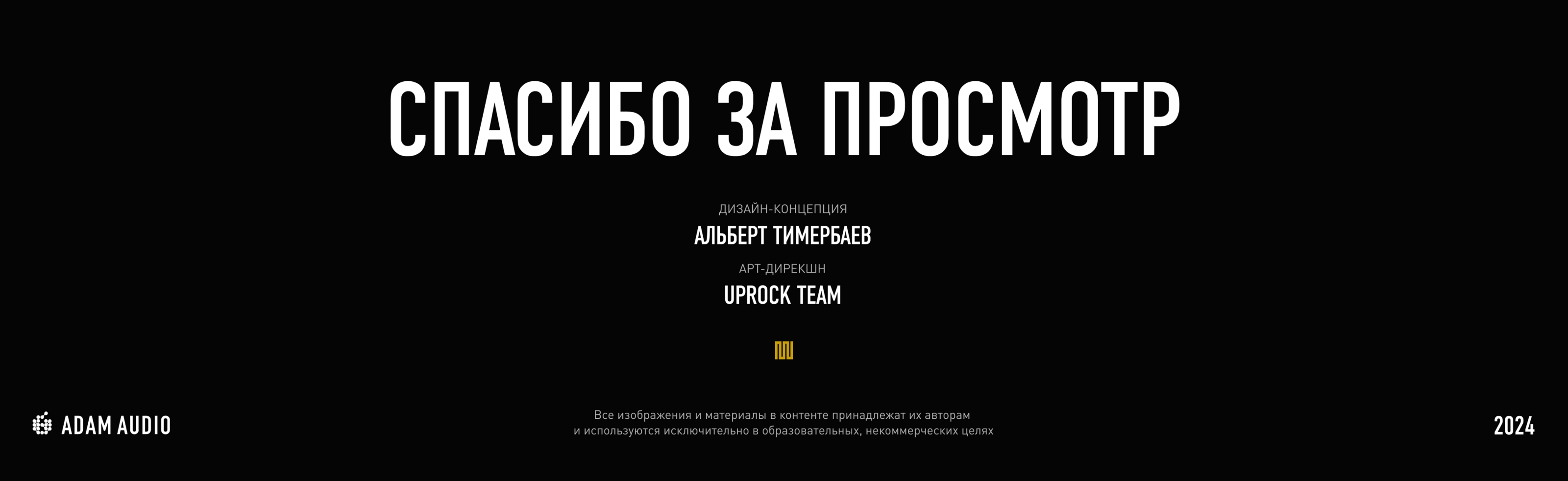 ADAM AUDIO — разработка дизайн-концепции сайта — Изображение №13 — Интерфейсы, Анимация на Dprofile