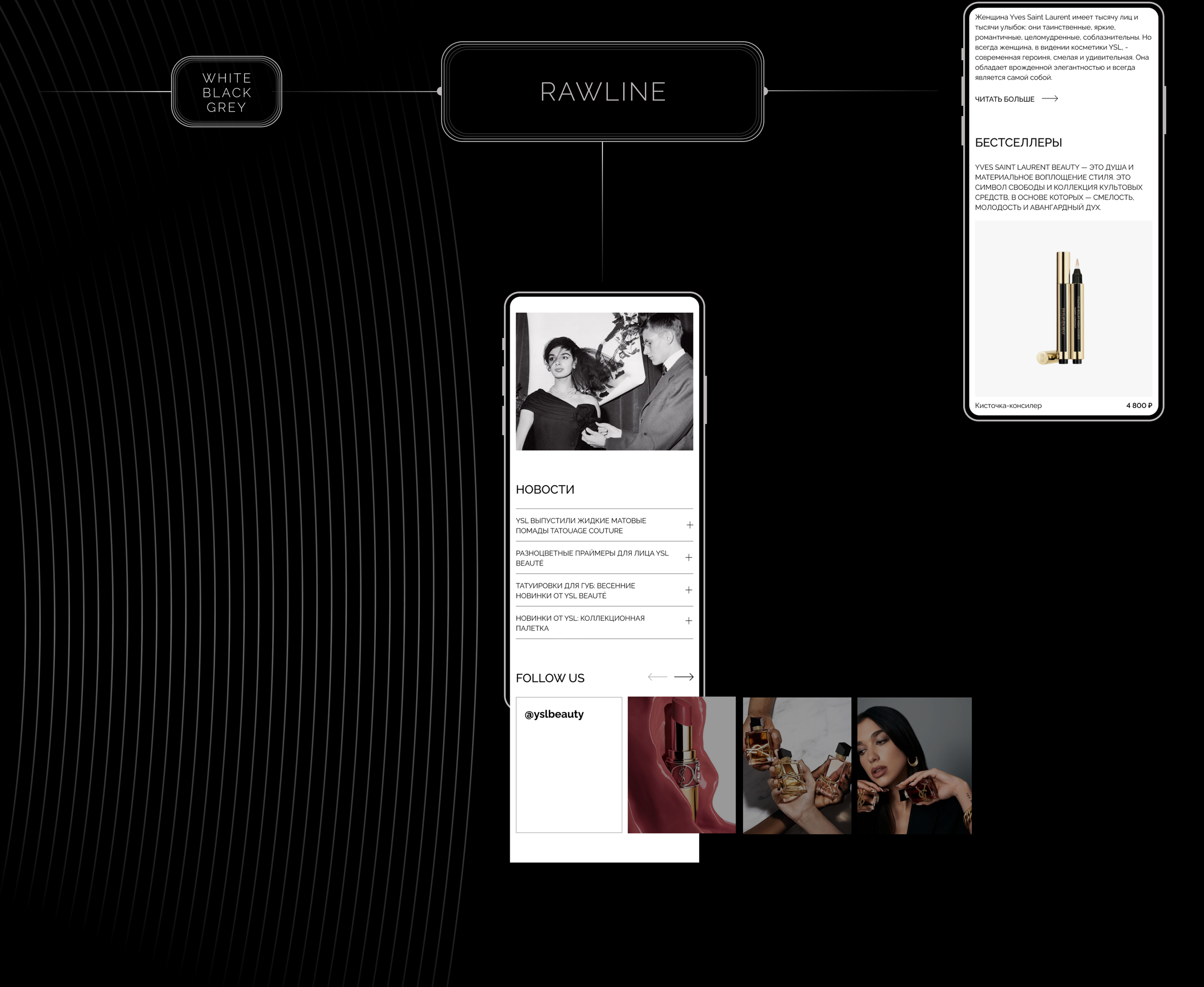 YSL Beauty | E-commerce redesign — Изображение №3 — Интерфейсы на Dprofile