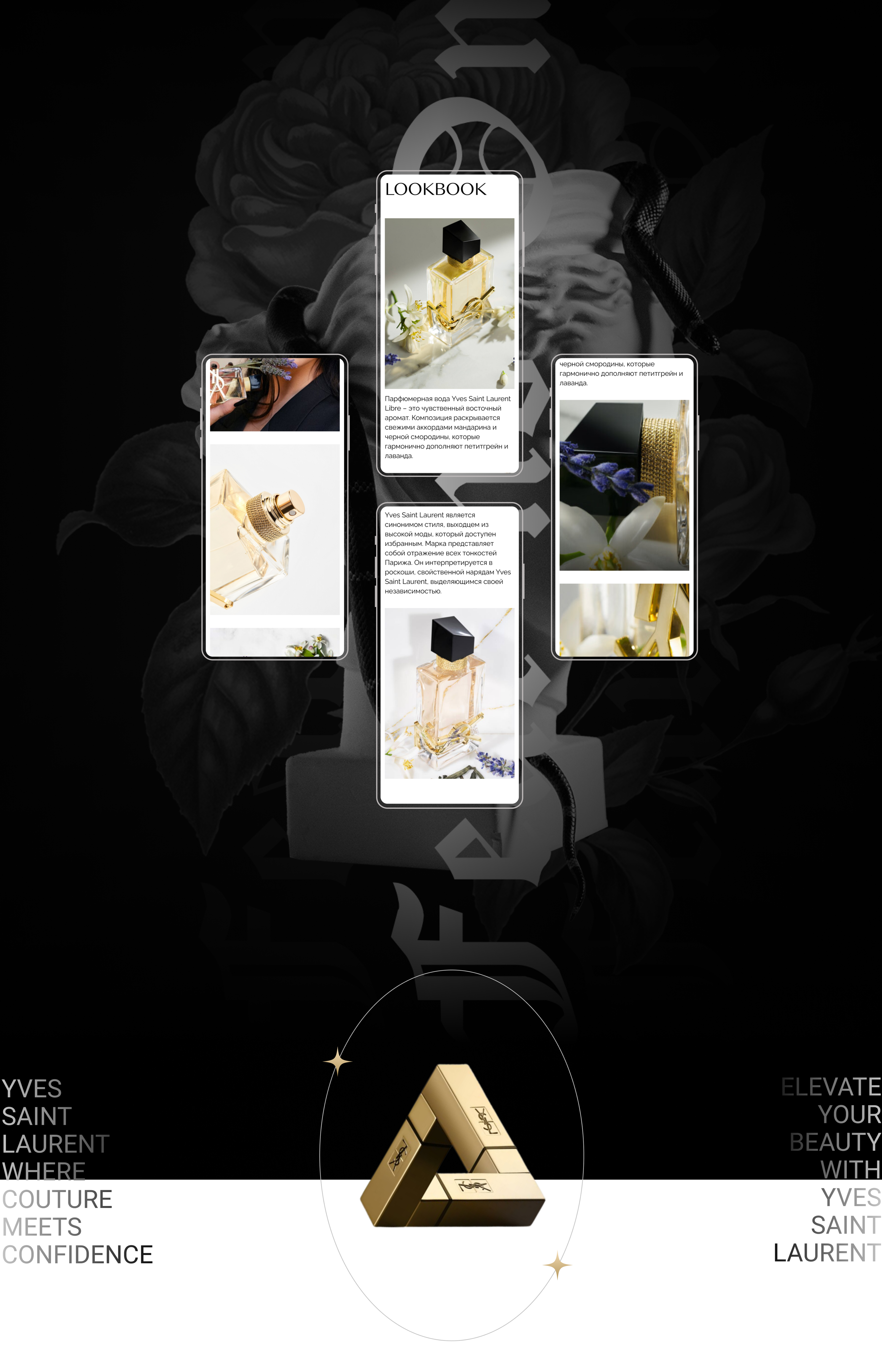 YSL Beauty | E-commerce redesign — Изображение №8 — Интерфейсы на Dprofile