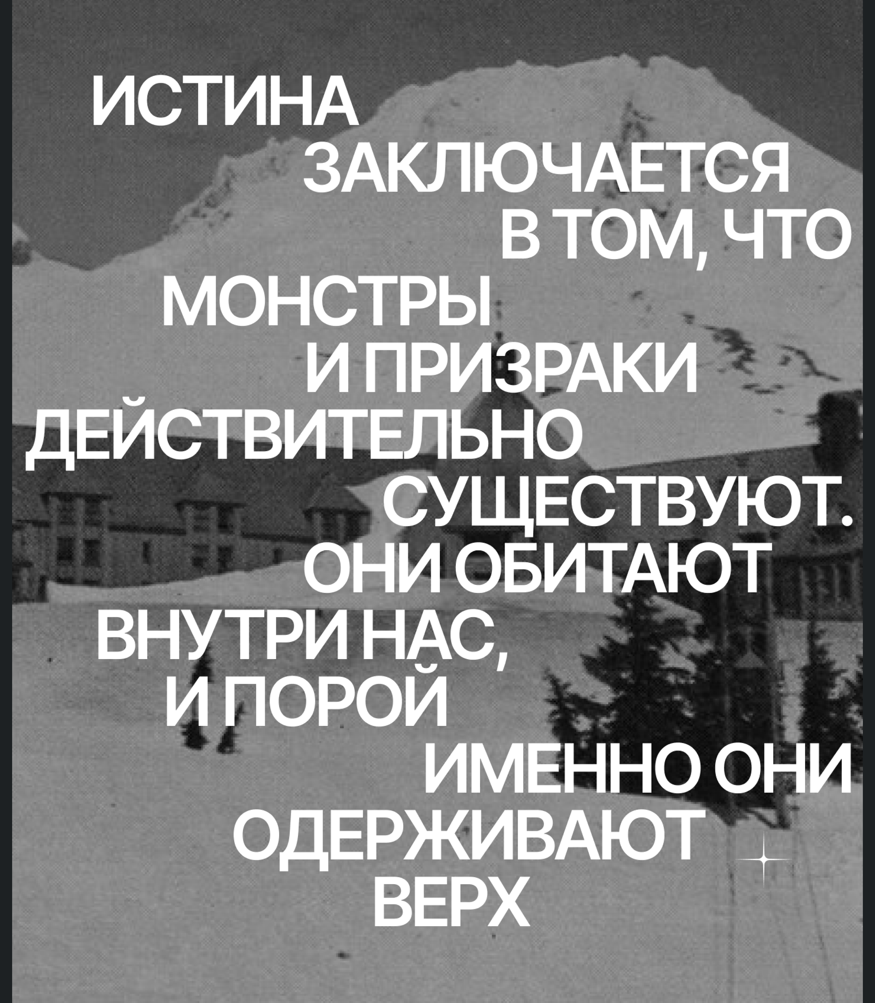 Longread / The Shining / Stanley Kubrick — Изображение №15 — Интерфейсы на Dprofile