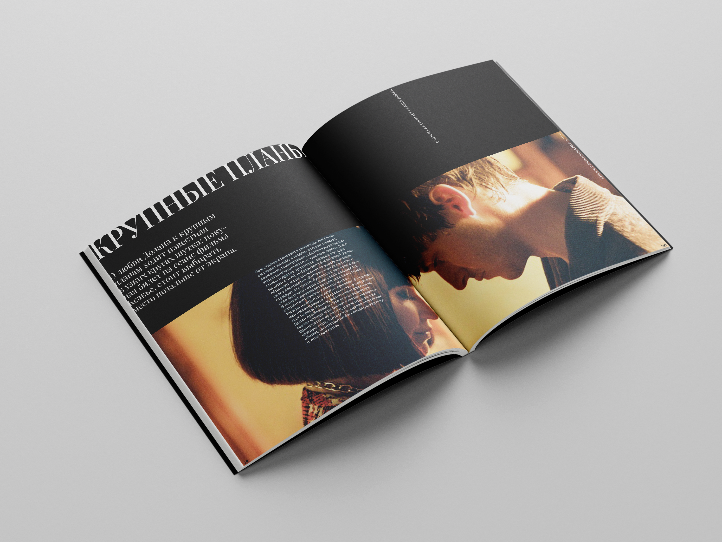 Зин │ О чем и как снимает Ксавье Долан — Изображение №8 — Графика на Dprofile