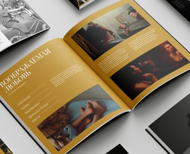 Зин │ О чем и как снимает Ксавье Долан — Графика на Dprofile