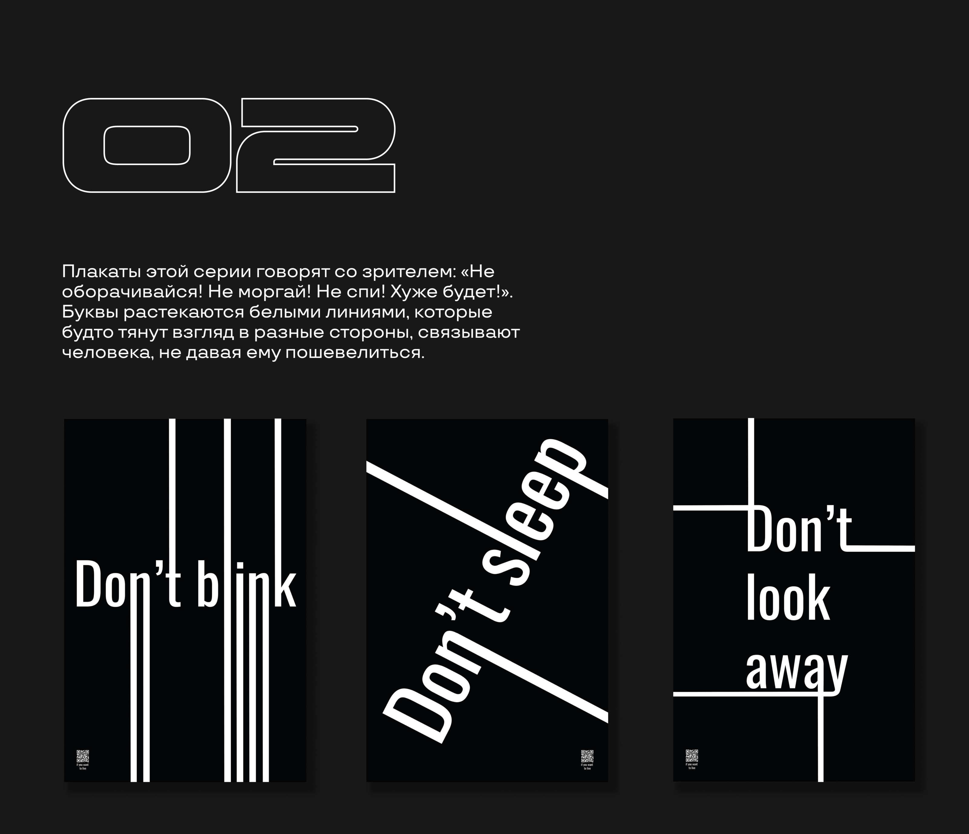 Серии плакатов │ Галерея страха — Изображение №3 — Графика на Dprofile